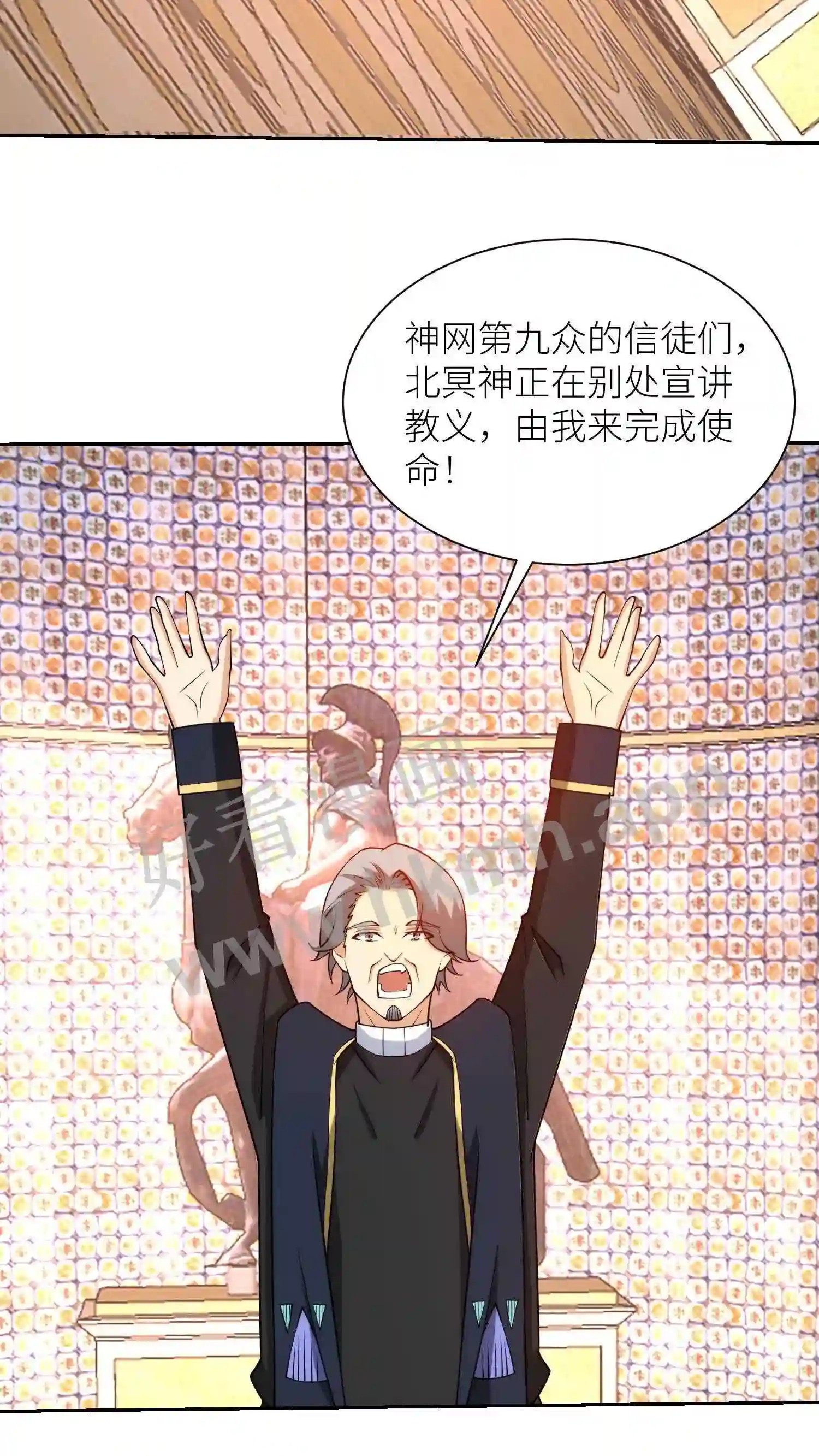 第152话 北冥殿14