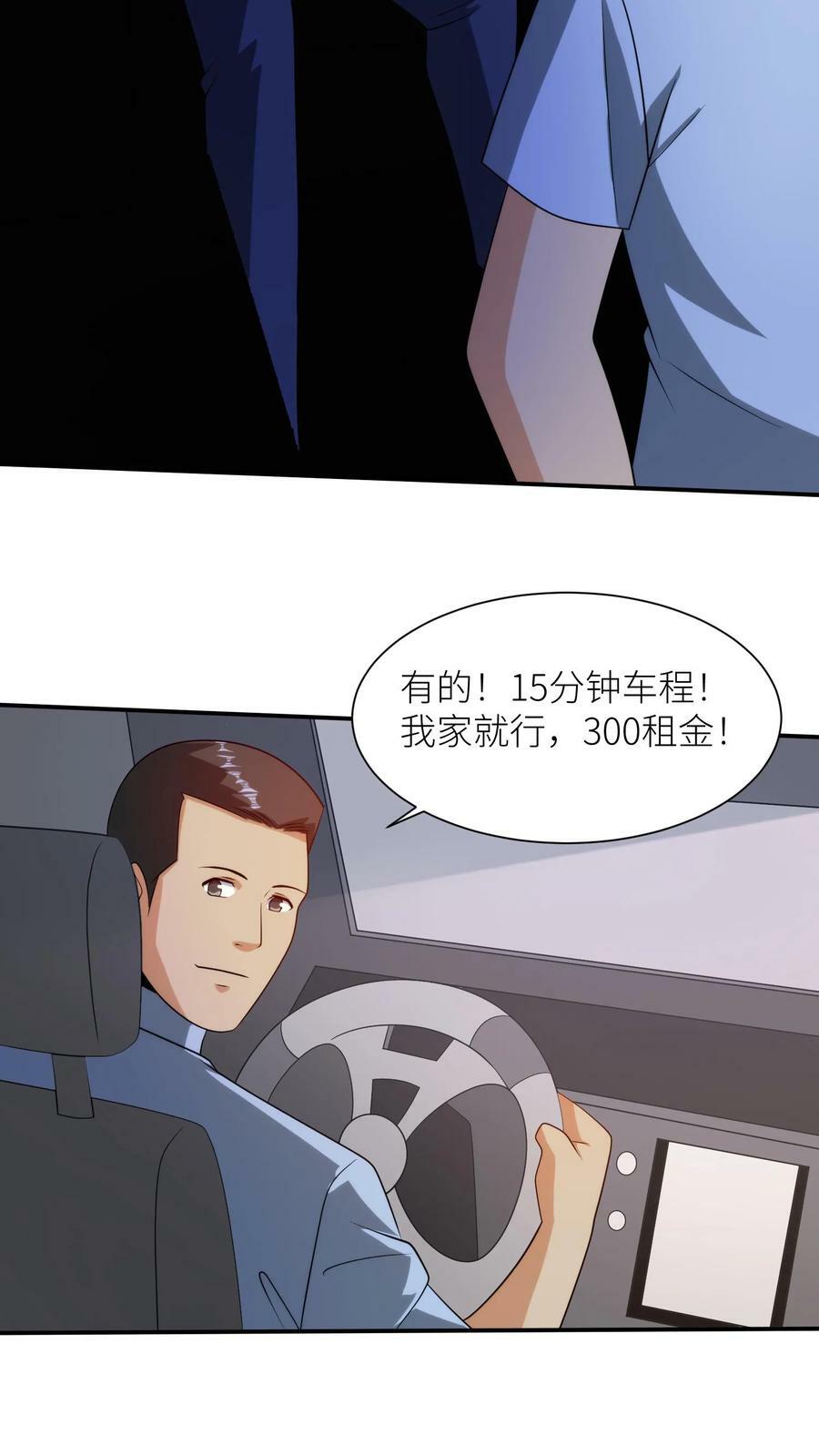 第224话 杀手是谁派来的？5