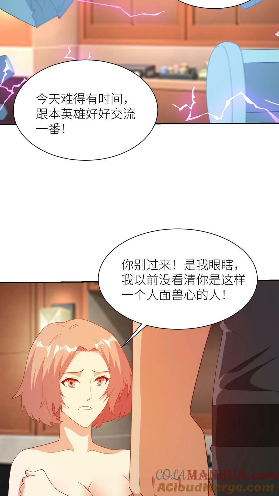 第304话 改造副作用14