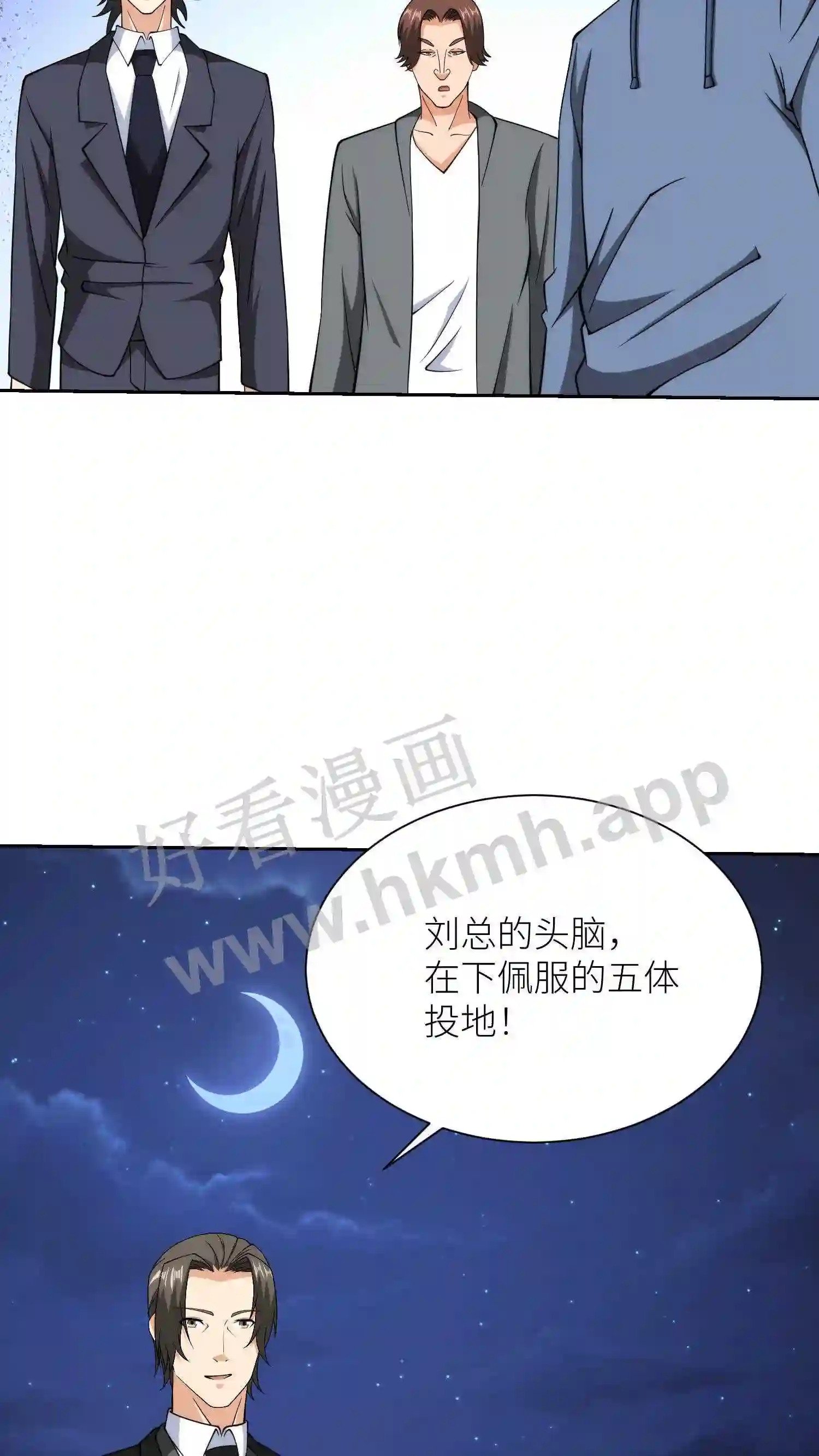 第128话 未来由我控制13