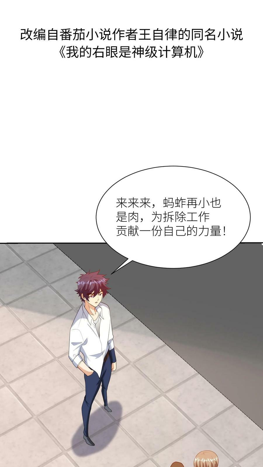 第263话 化为废墟1