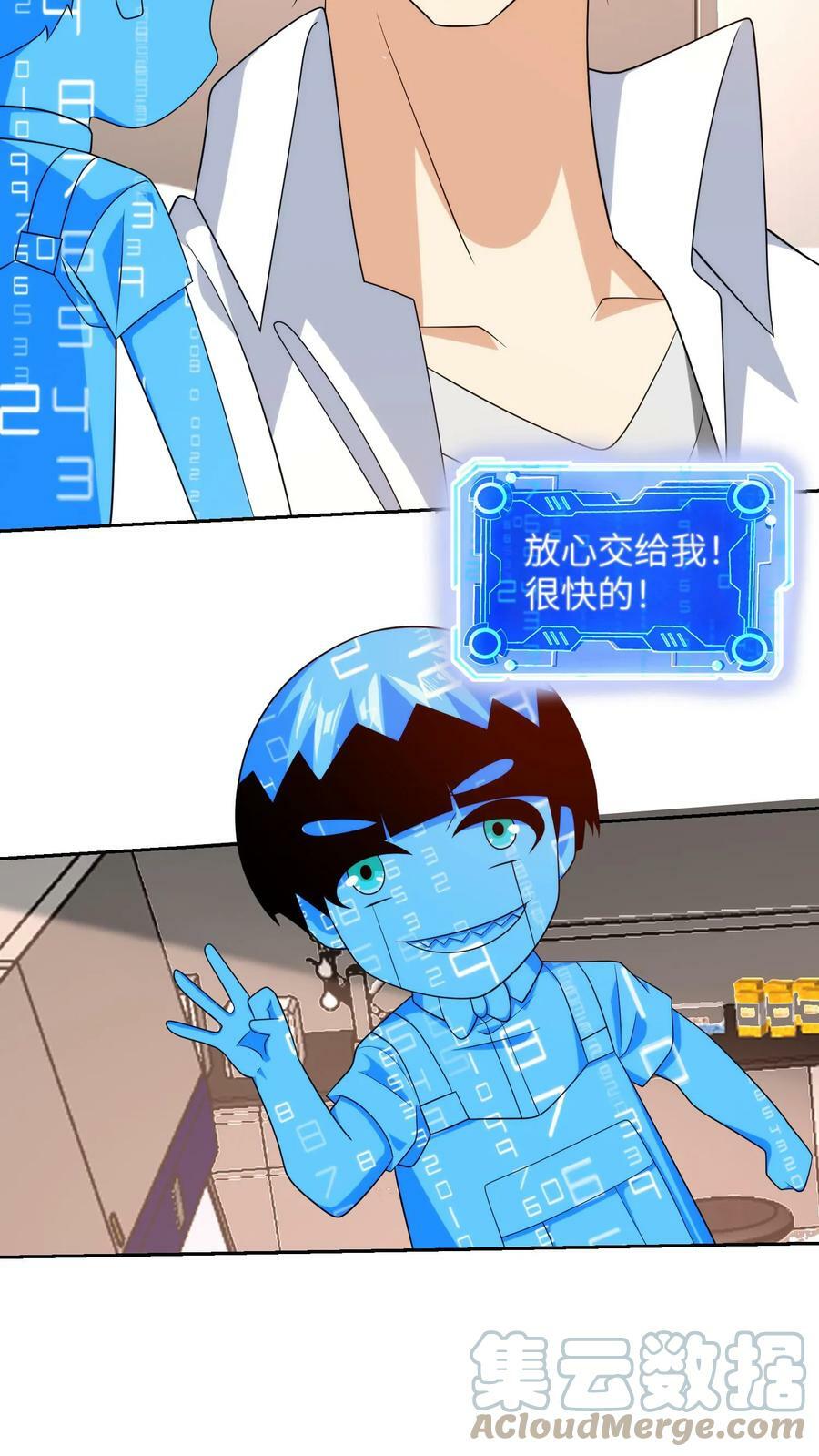 第244话 世纪魔方14
