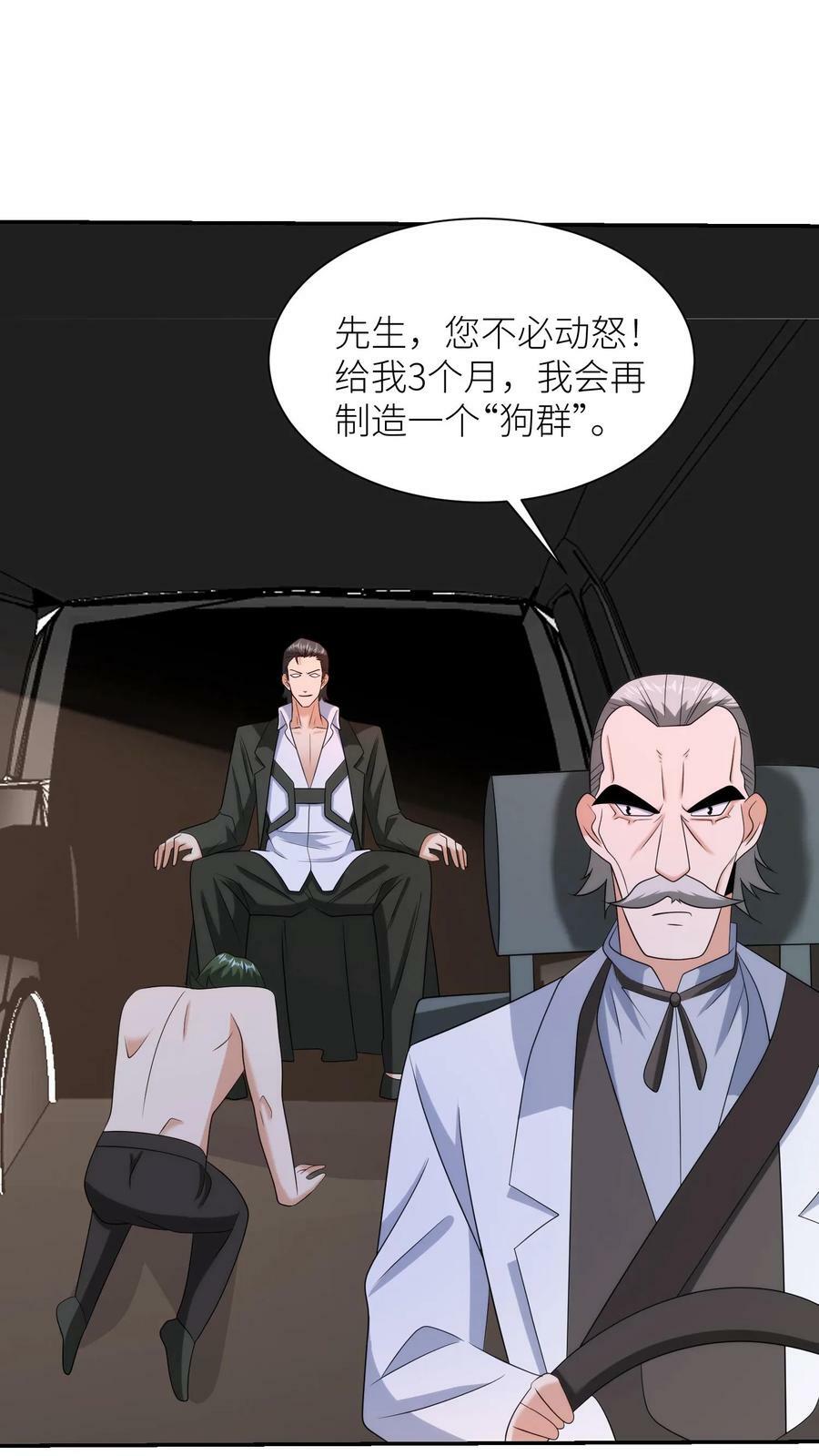 第227话 强强结合11