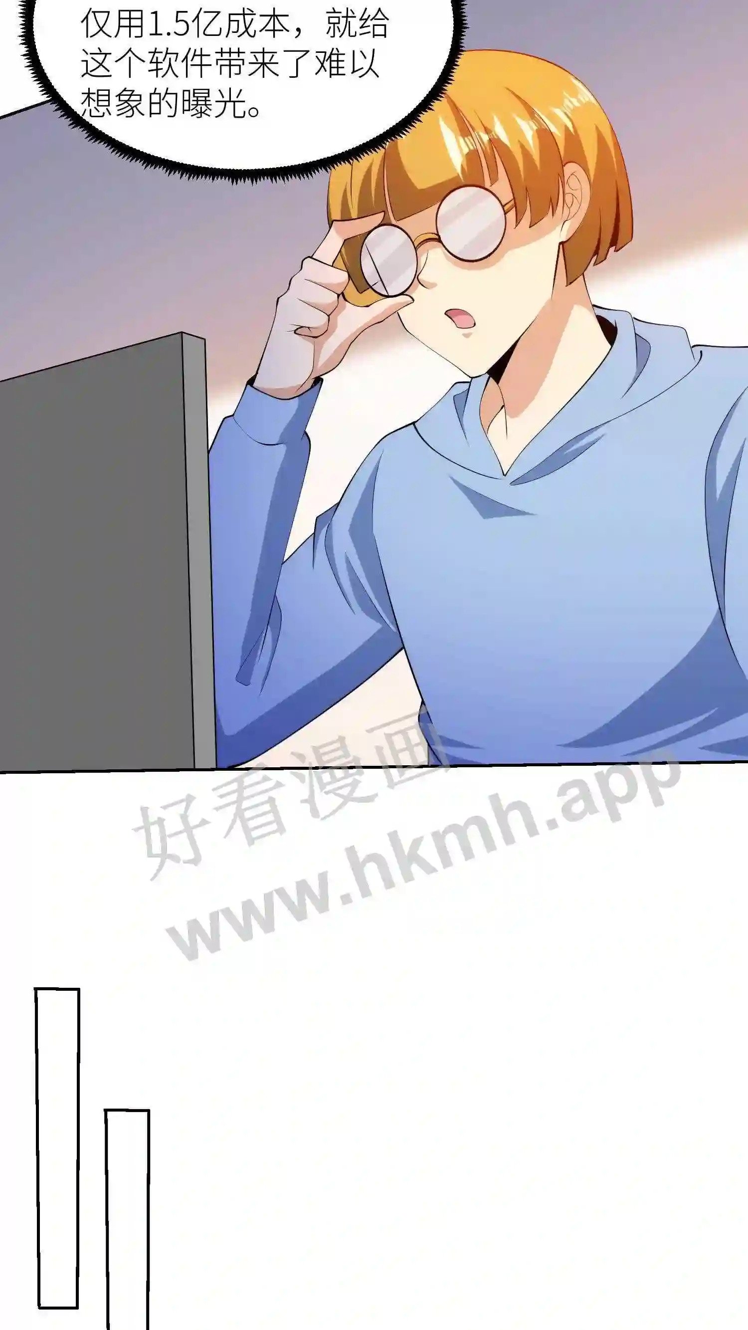 第44话 各大巨头的震撼9