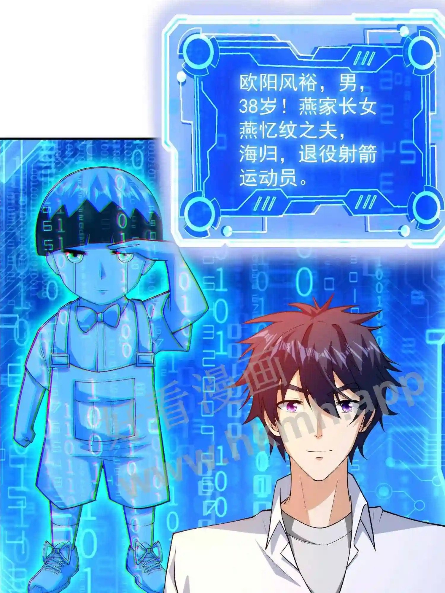 第4话 融合射箭术0
