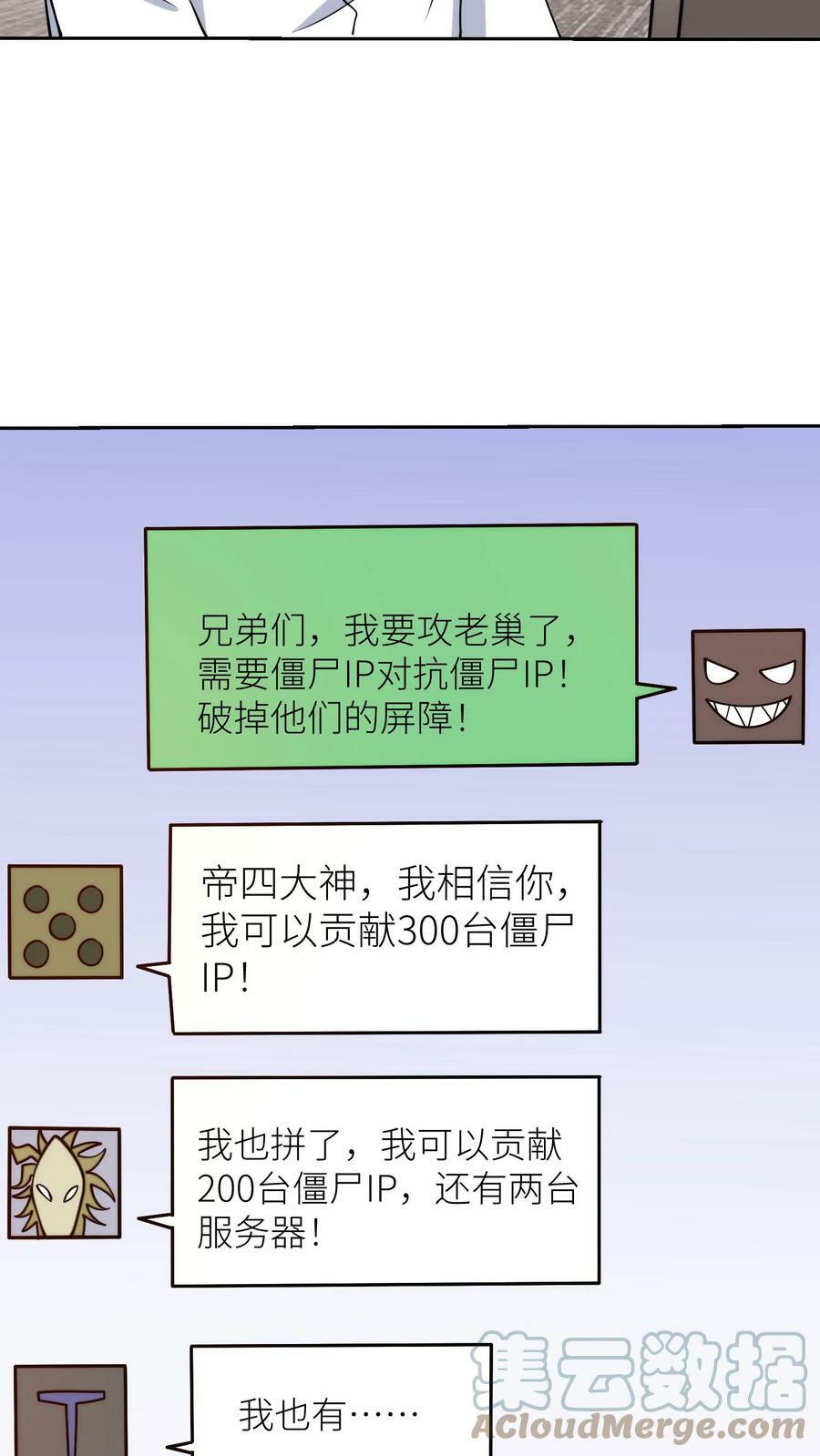 第191话 你的命在我手上！2