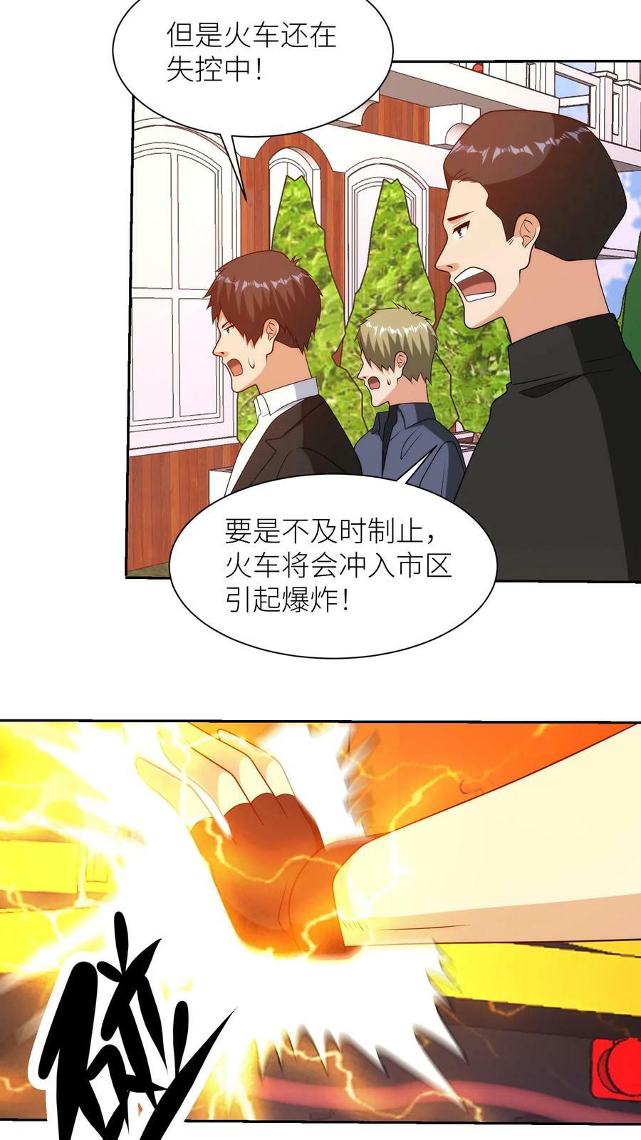 第296话 改造英雄27