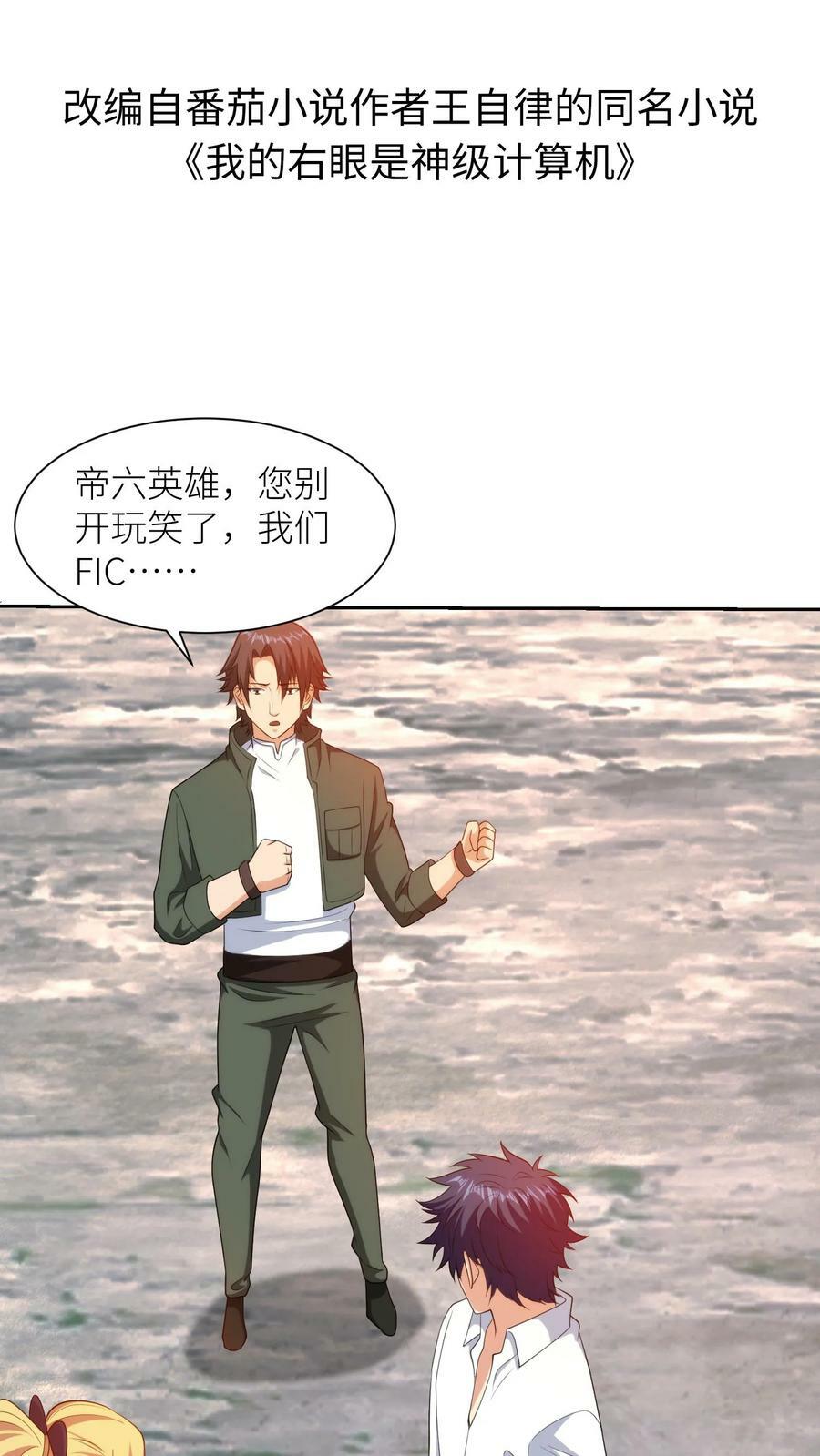 第281话 科学怪人1
