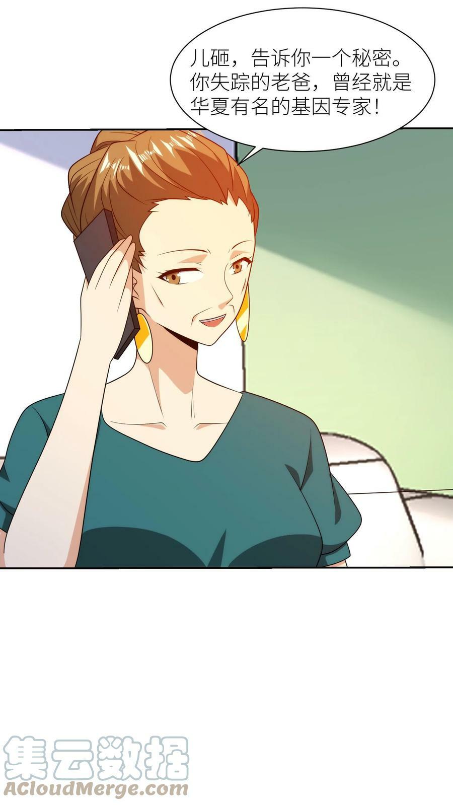 第237话 失踪的父亲10