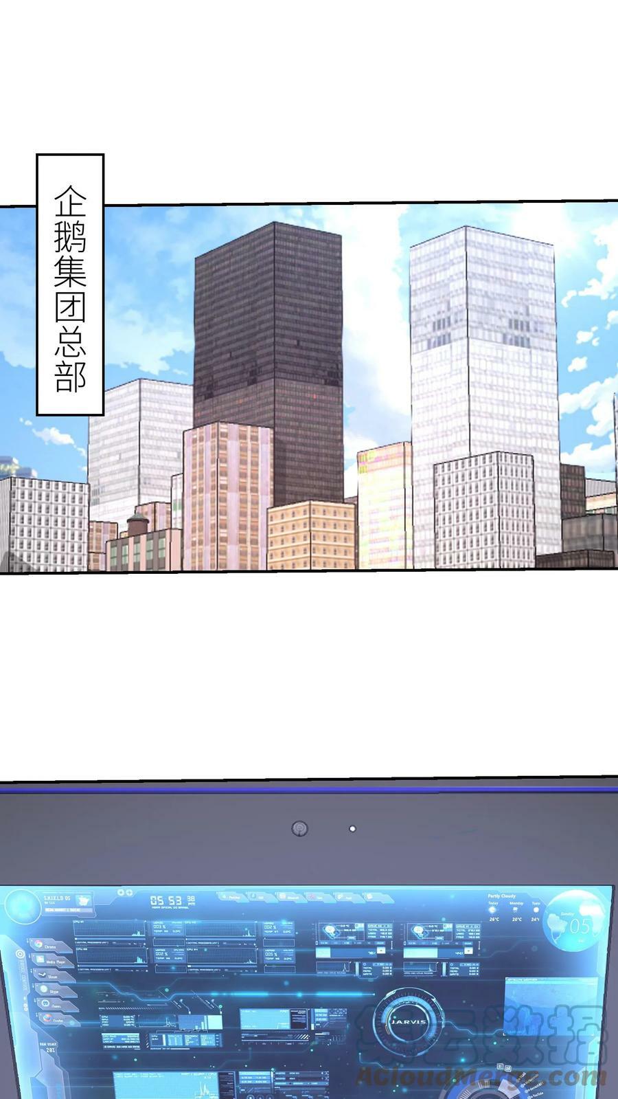 第185话 网络战争一触即发！22