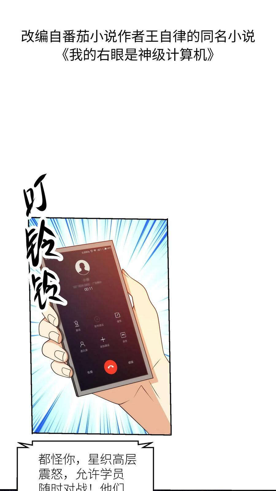 第269话 C级伯爵1