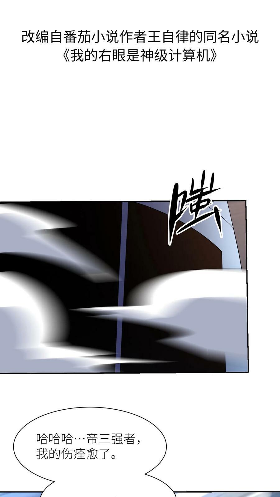 第294话 建立改造组织1