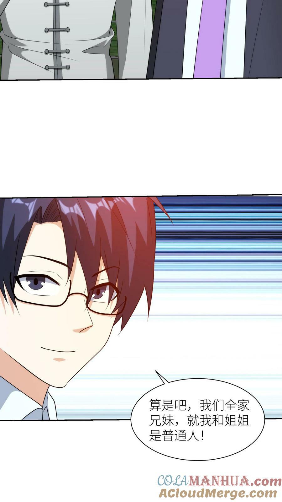 第282话 暖冬寒冬28