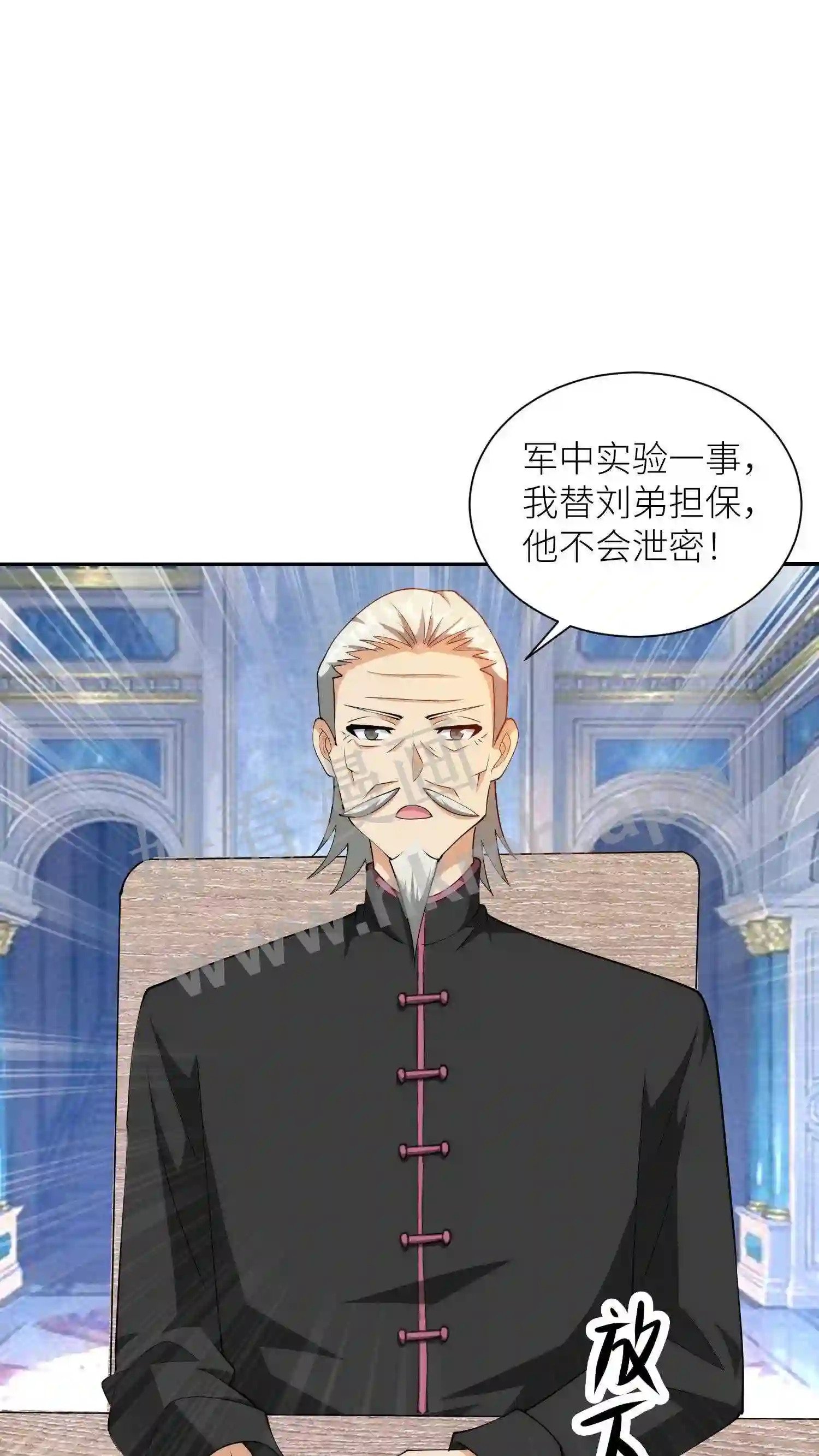 第75话 狂妄之徒6