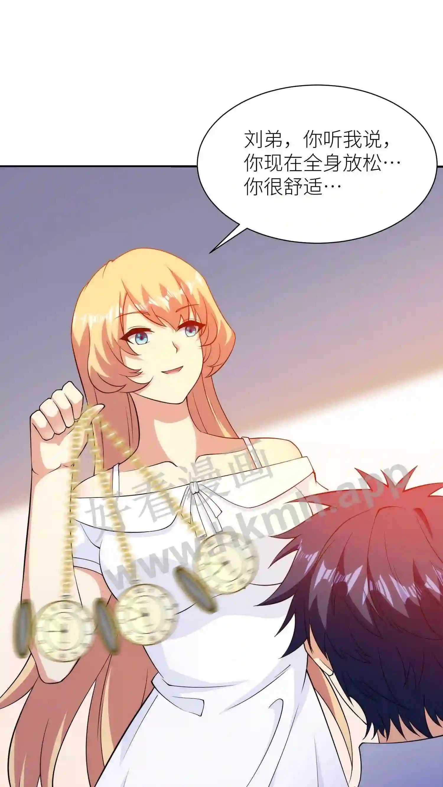 第83话 有趣的催眠10