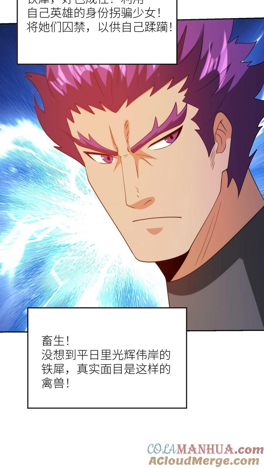第304话 改造副作用20
