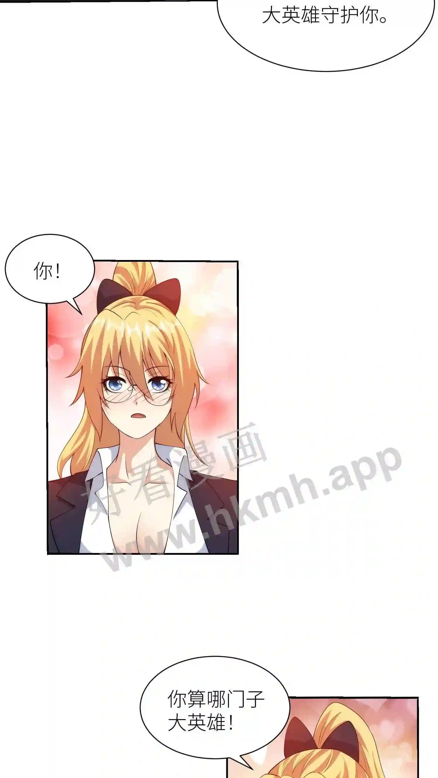 第21话 八卦14