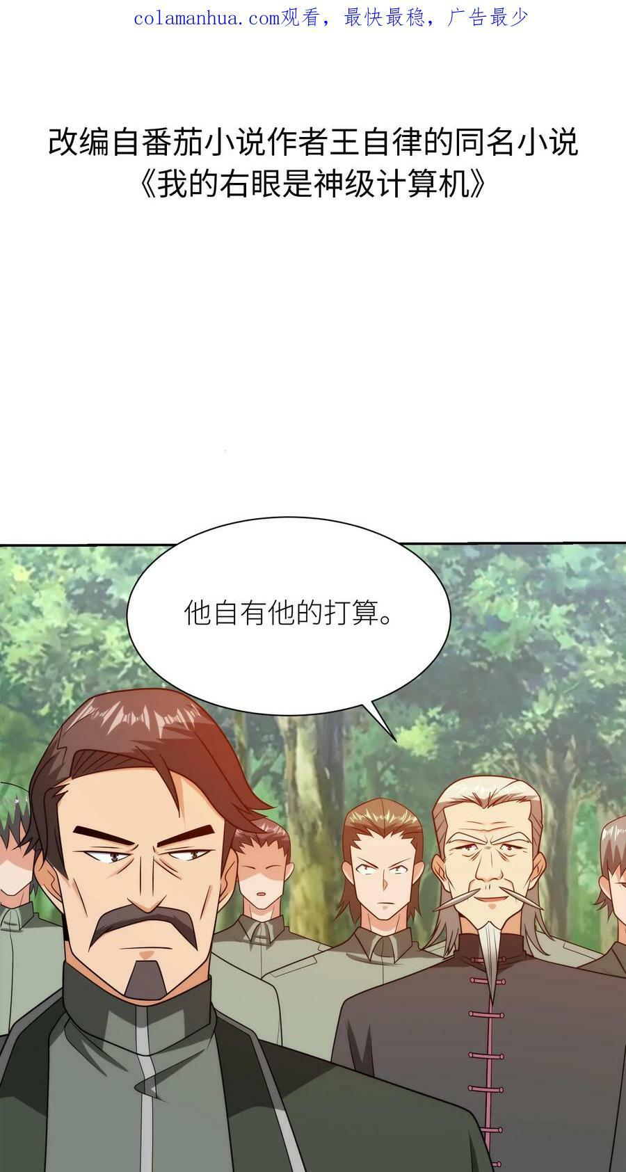 第204话 曾经击败我的高手，坤桑！1