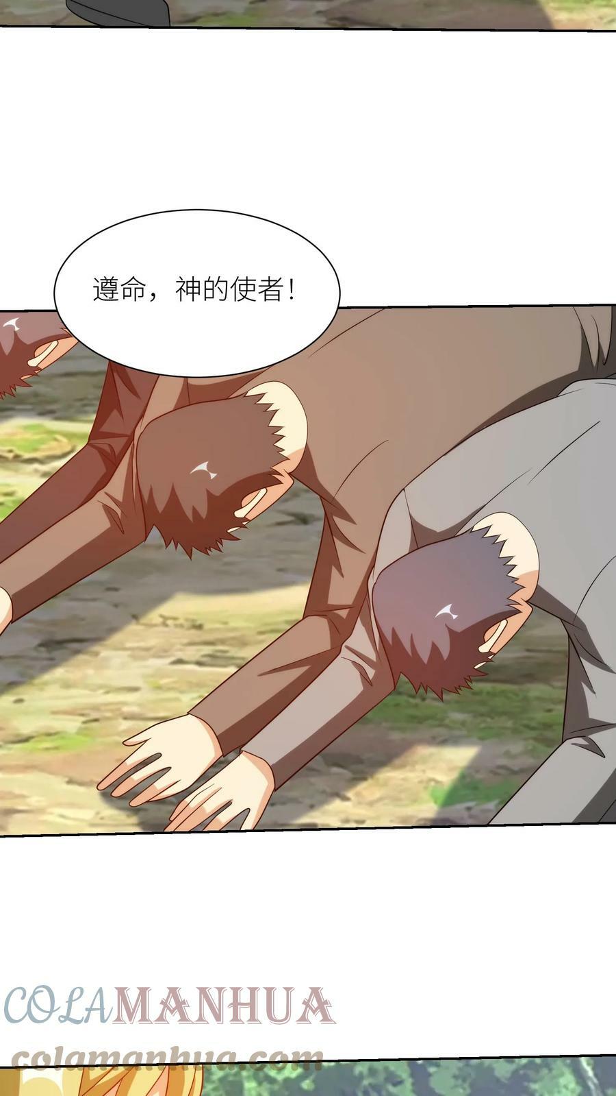 第216话 邪神使者22