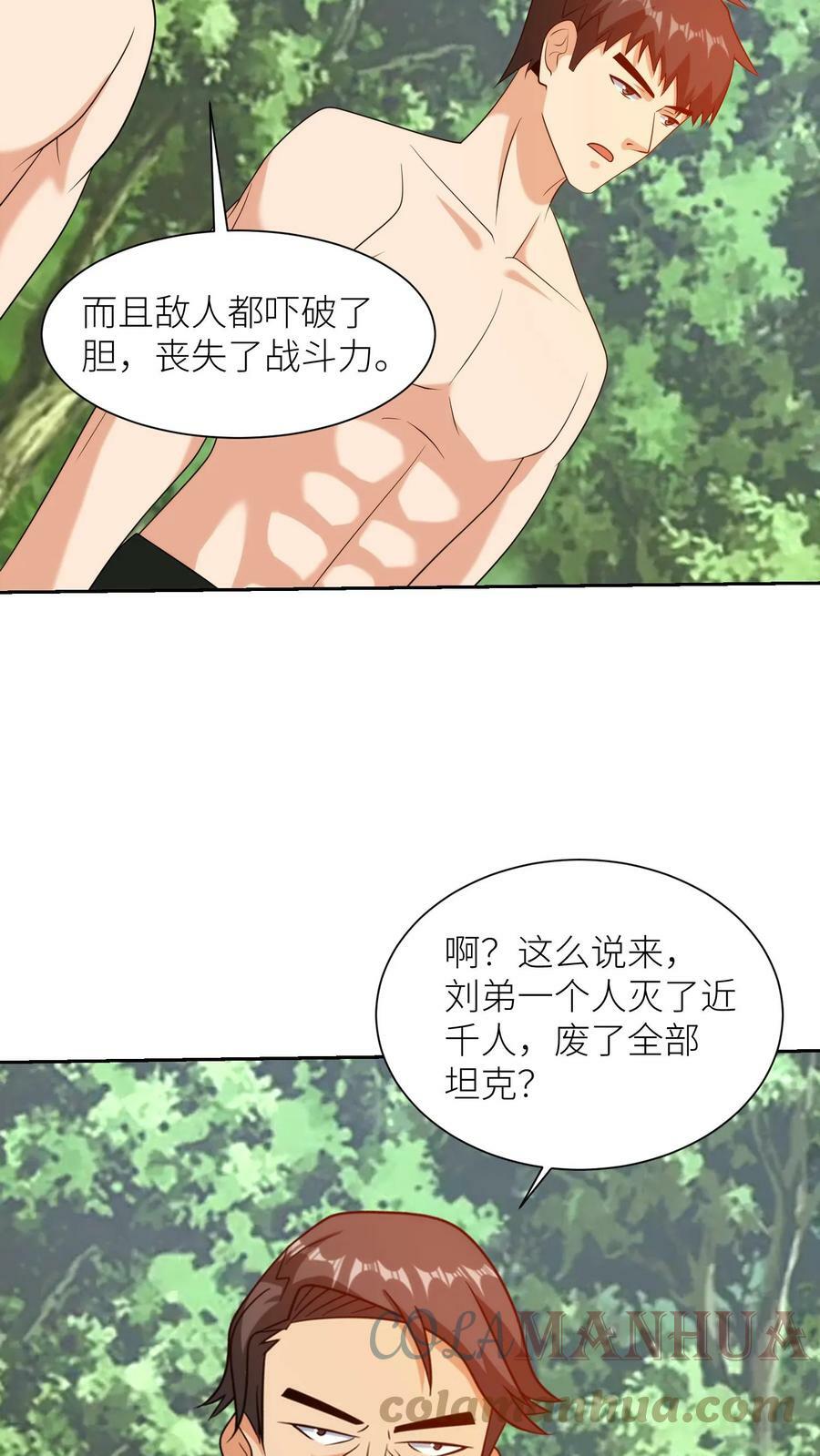 第211话 传信一到，千里奔袭！24