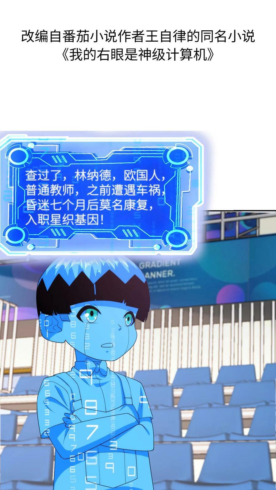 第256话 国际暗斗！1