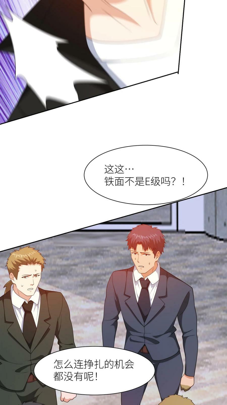 第304话 改造副作用5