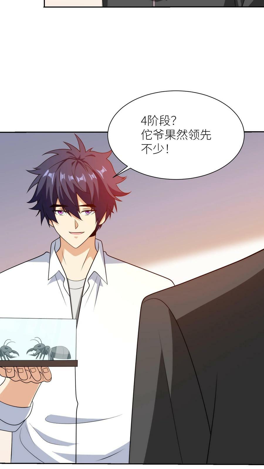 第207话 很好！实验开始7