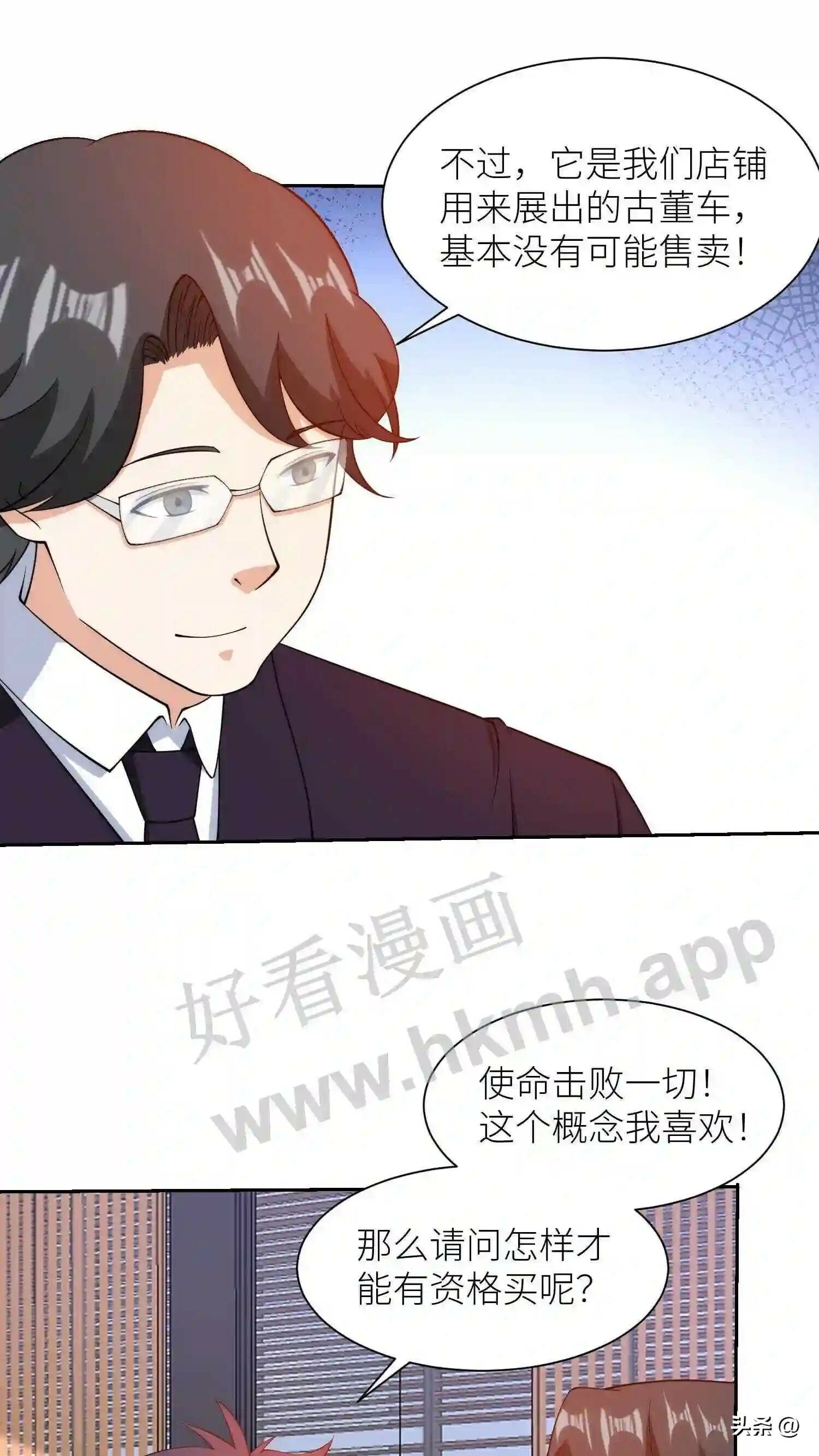 第106话 观人识相22