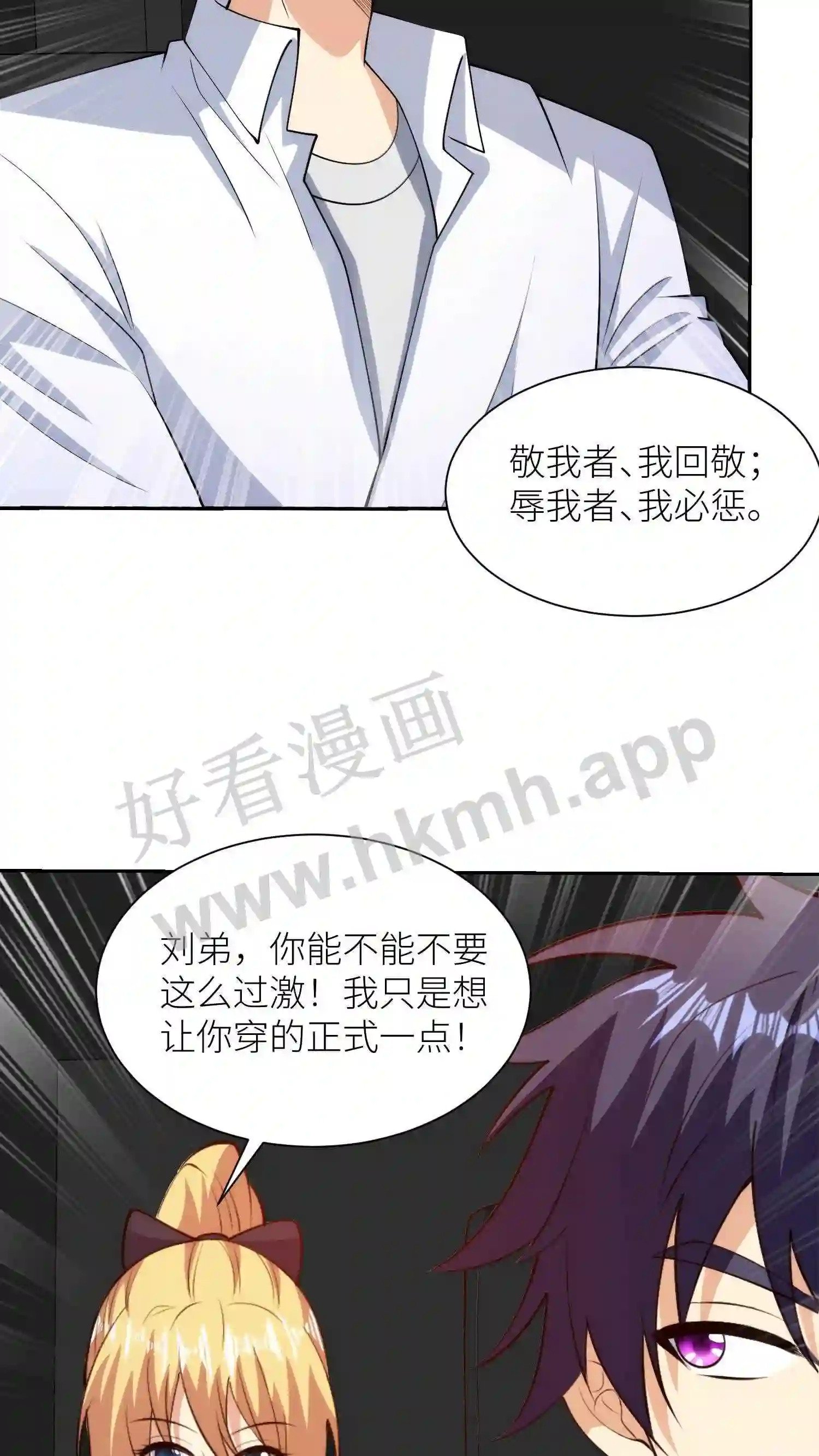第53话 燕青纹的礼物17
