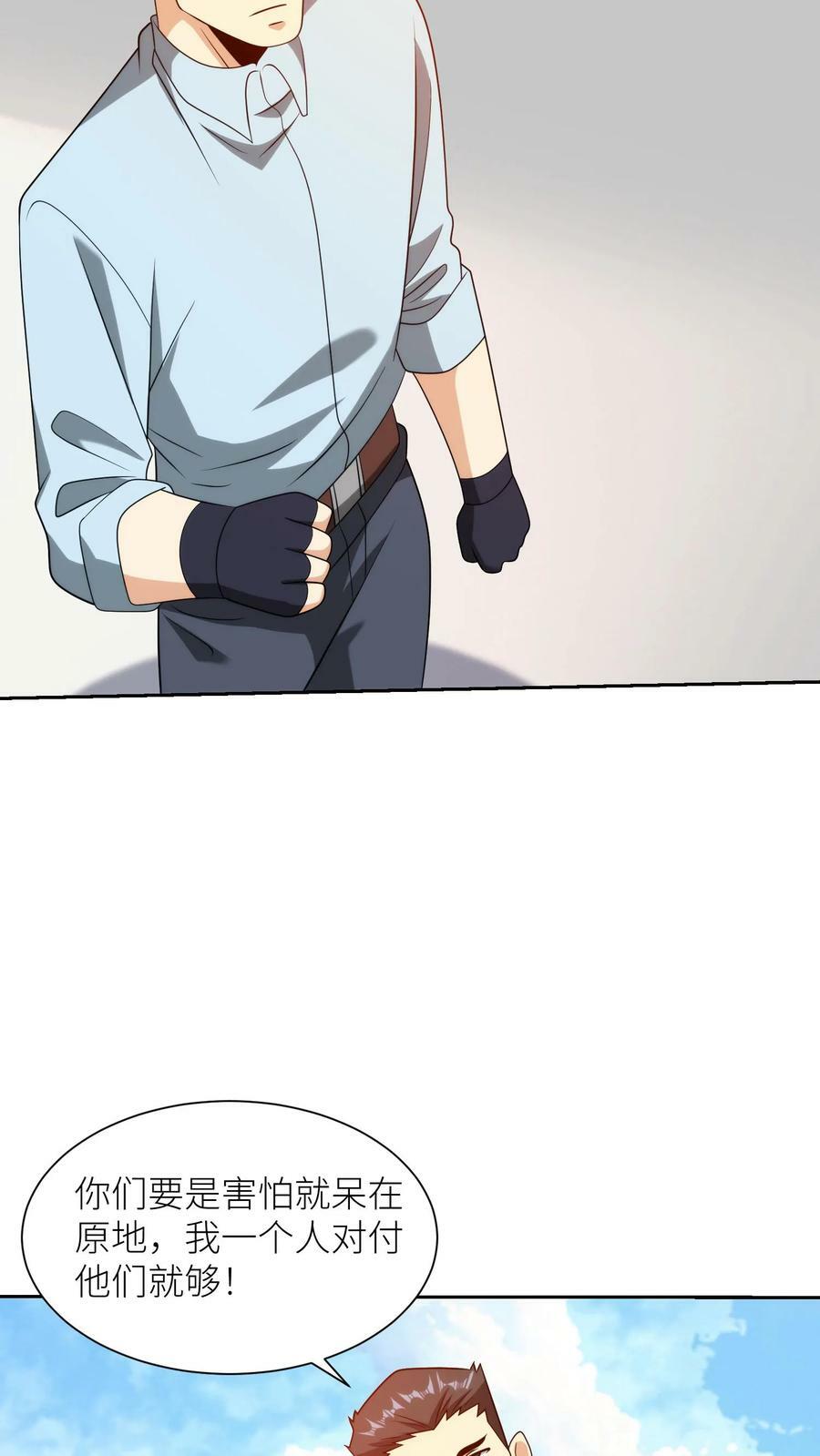 第260话 各自打算25