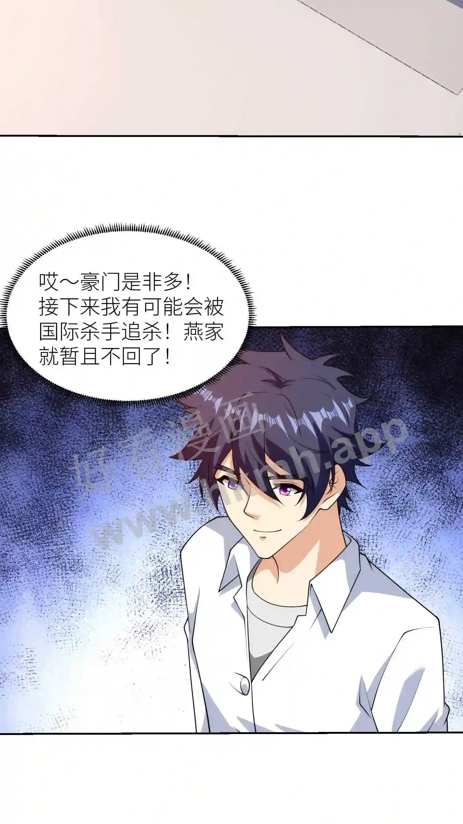 第101话 序列升级2
