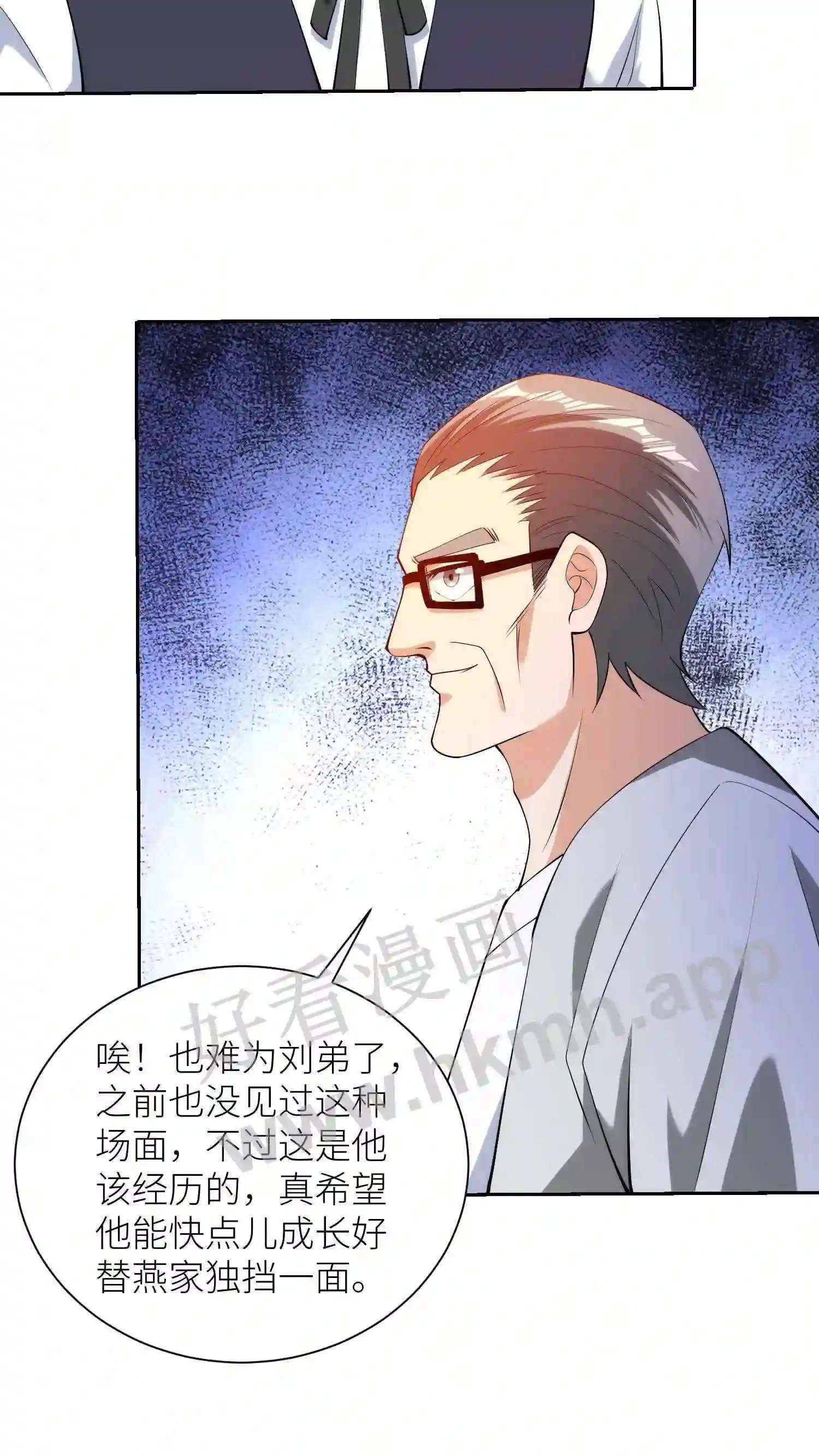 第54话 宴会之日10