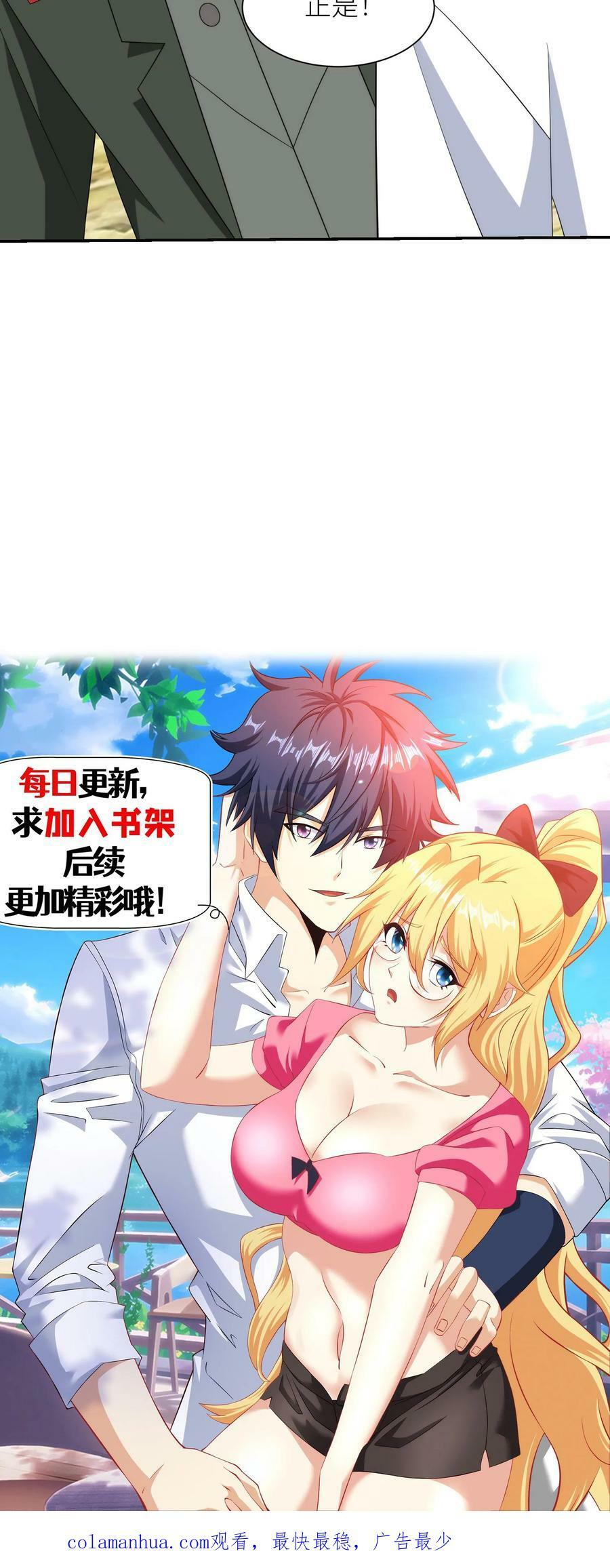 第226话 美人救英雄？27