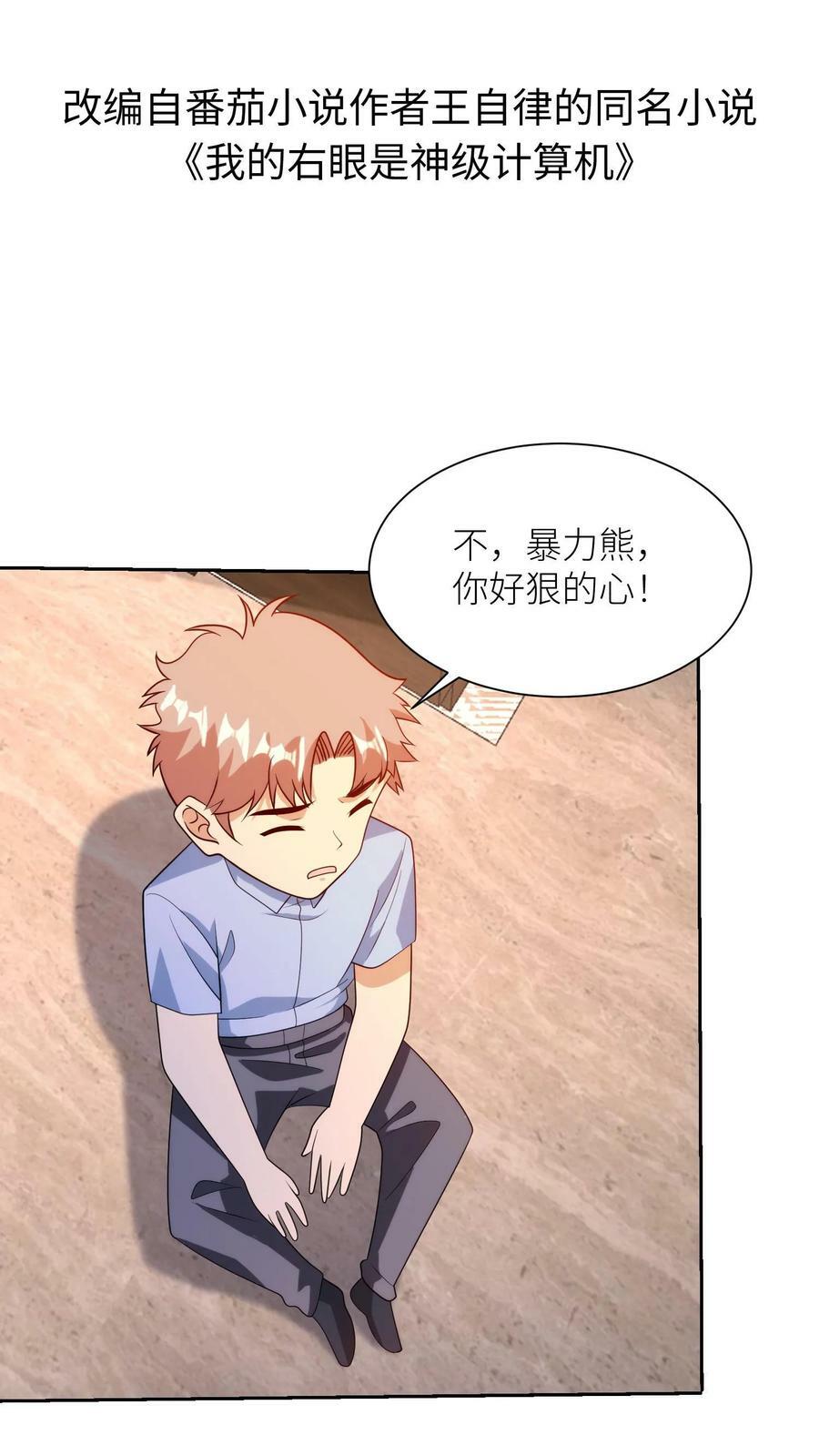 第237话 失踪的父亲1
