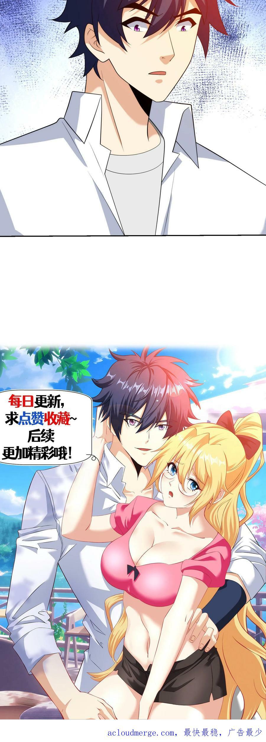 第173话 我是来以绝后患的25