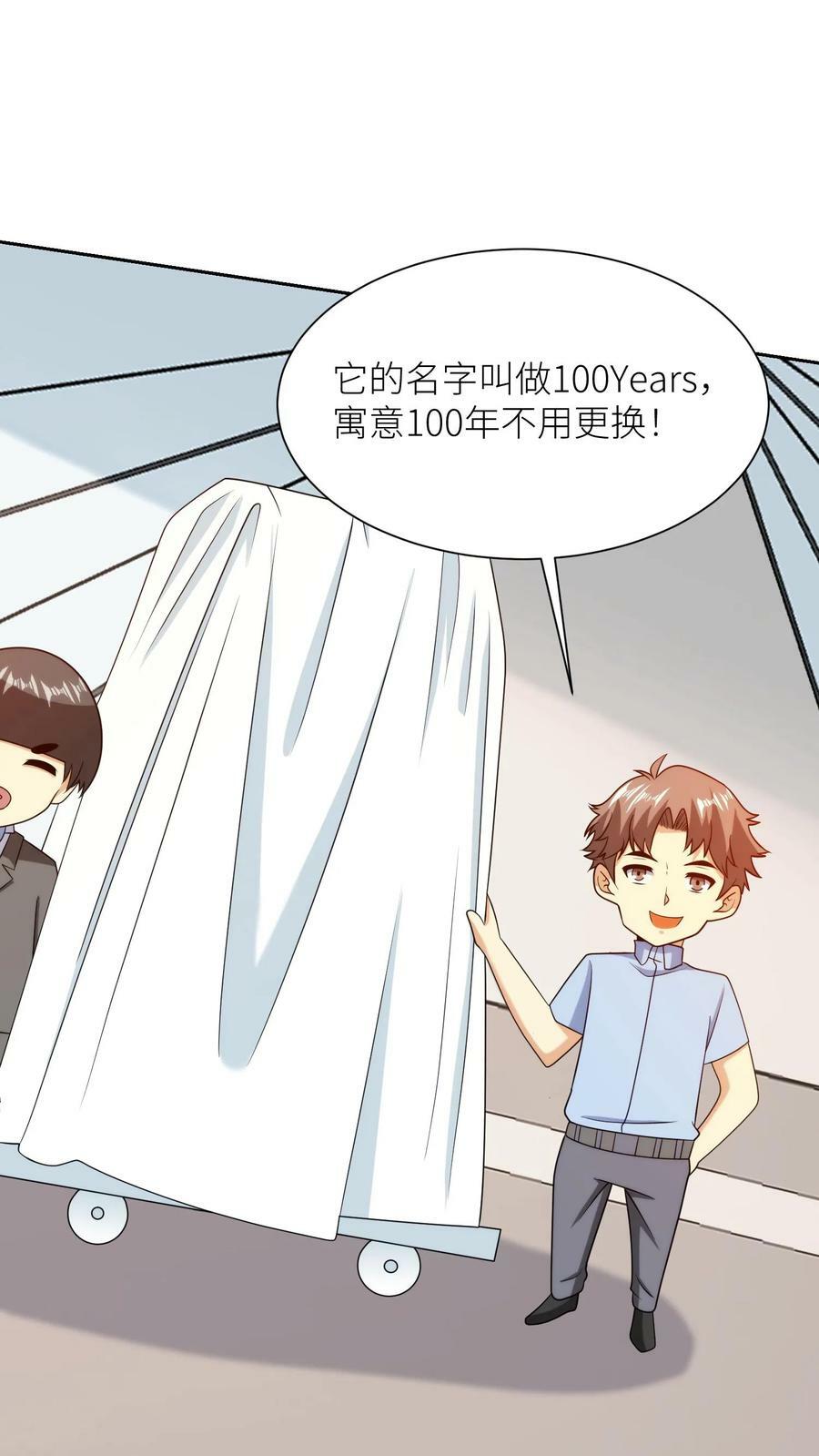 第246话 星织英雄秀3