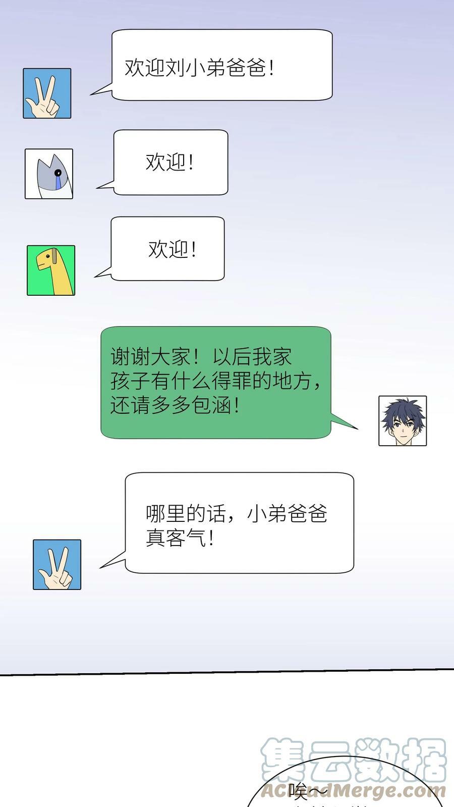 第239话 英雄学院测试！2