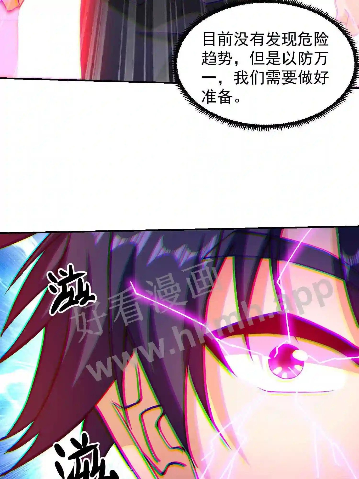 第2话 被神秘富豪请走5