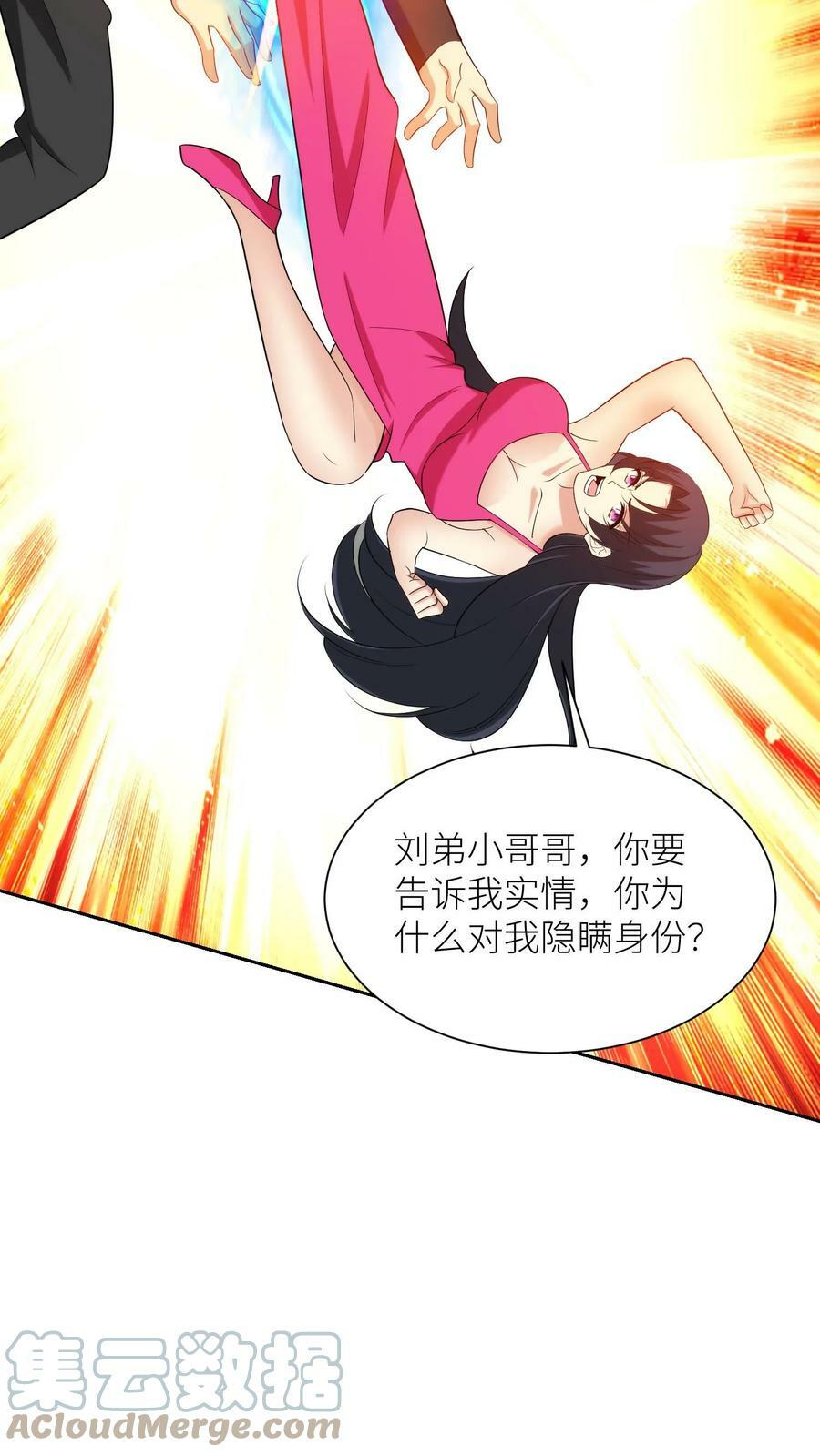 第167话 资料的秘密，愤怒的刘弟10