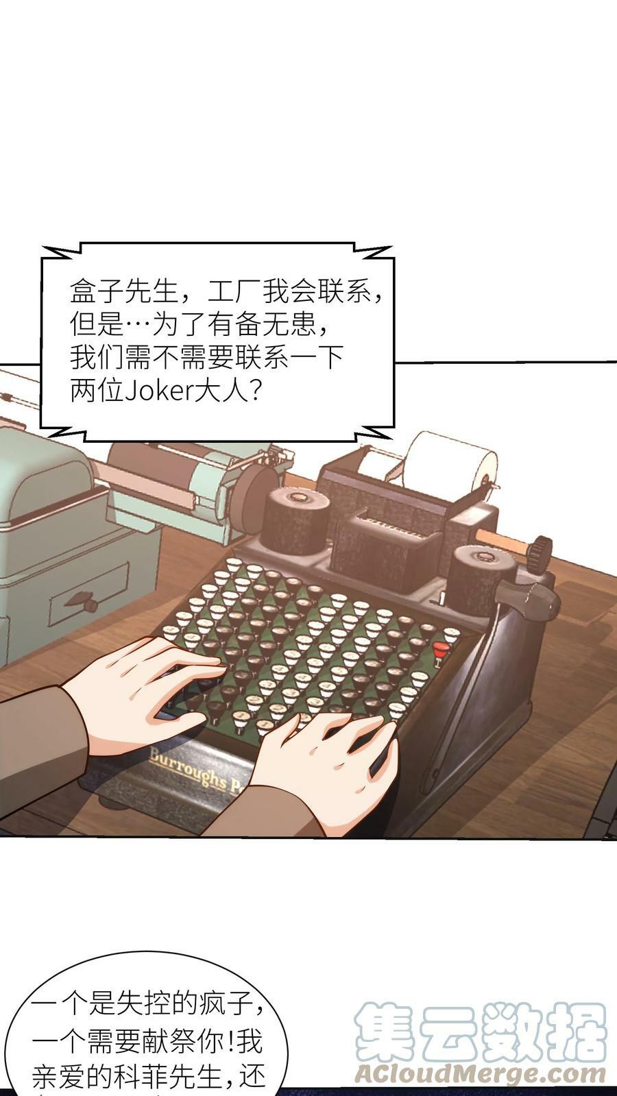 第164话 黑客帝四6