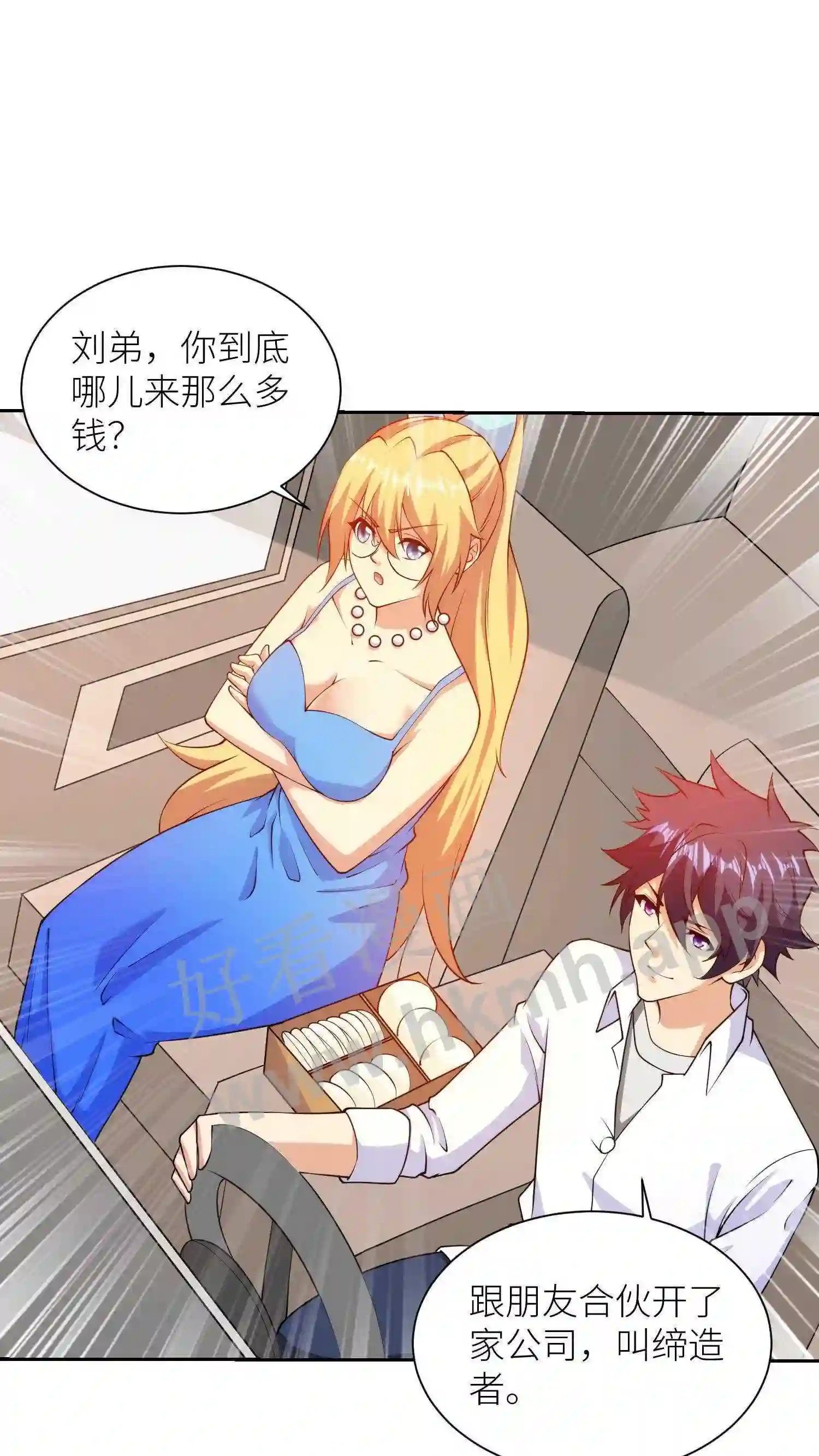 第46话 燕青纹的温柔6