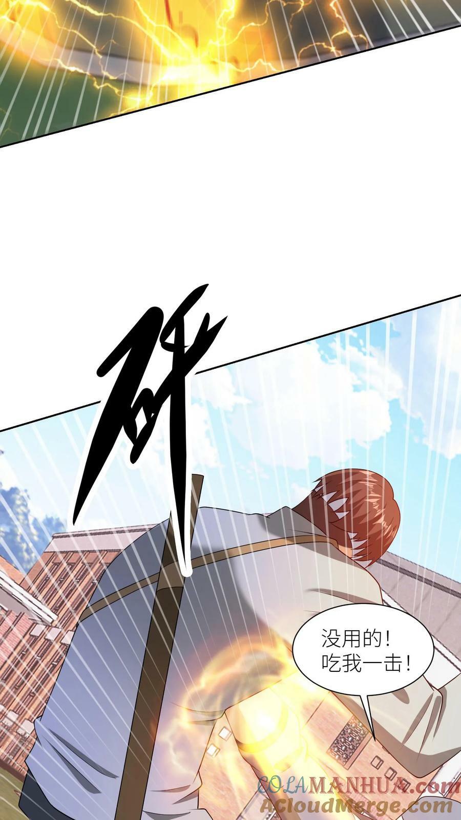 第285话 爆发！8