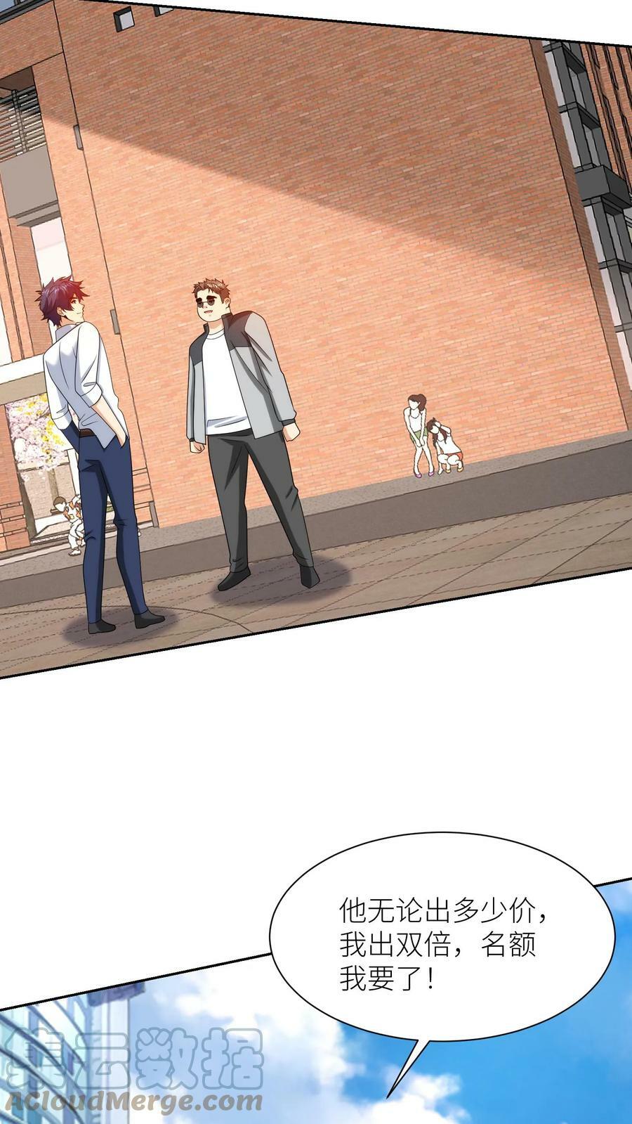 第239话 英雄学院测试！16