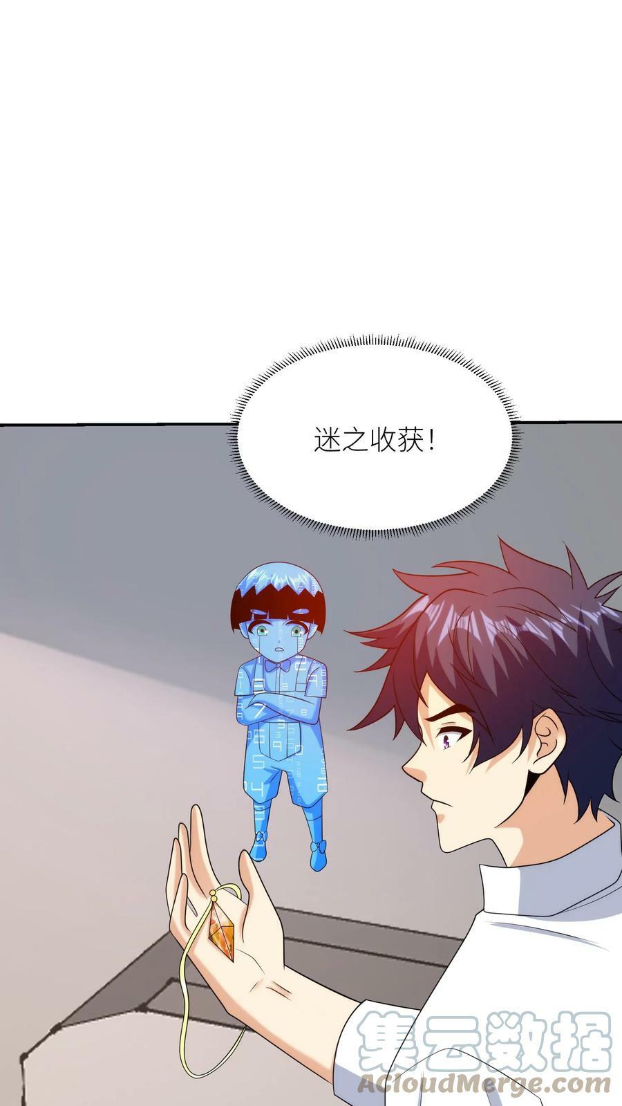 第230话 直男癌晚期？6