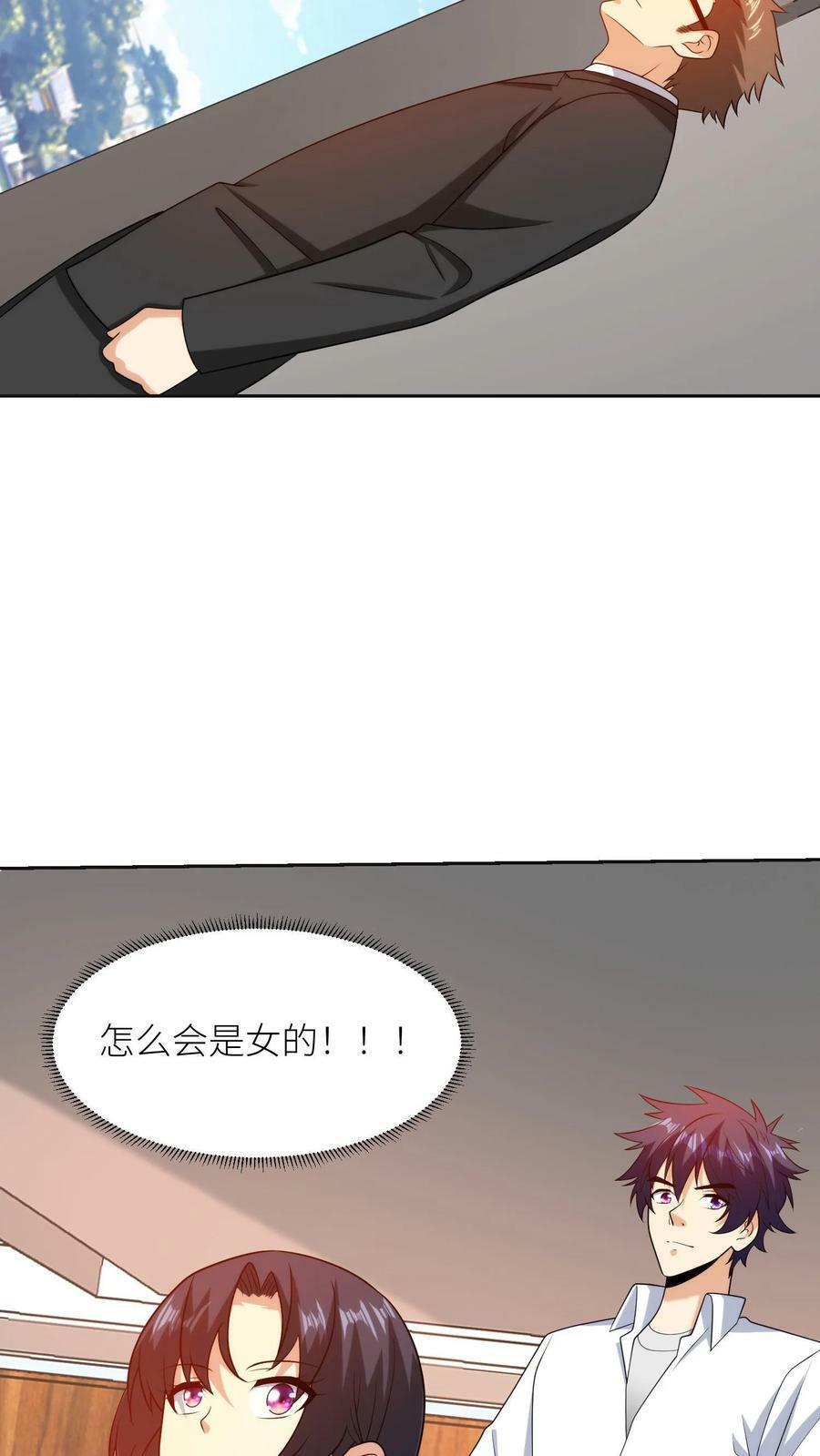 第165话 福利院庇护下的恶魔19