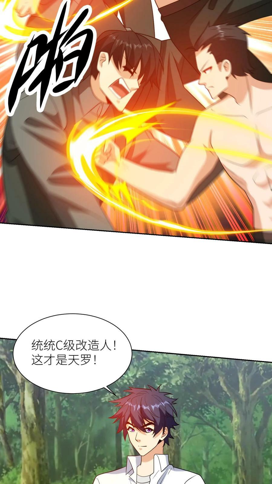 第211话 传信一到，千里奔袭！3