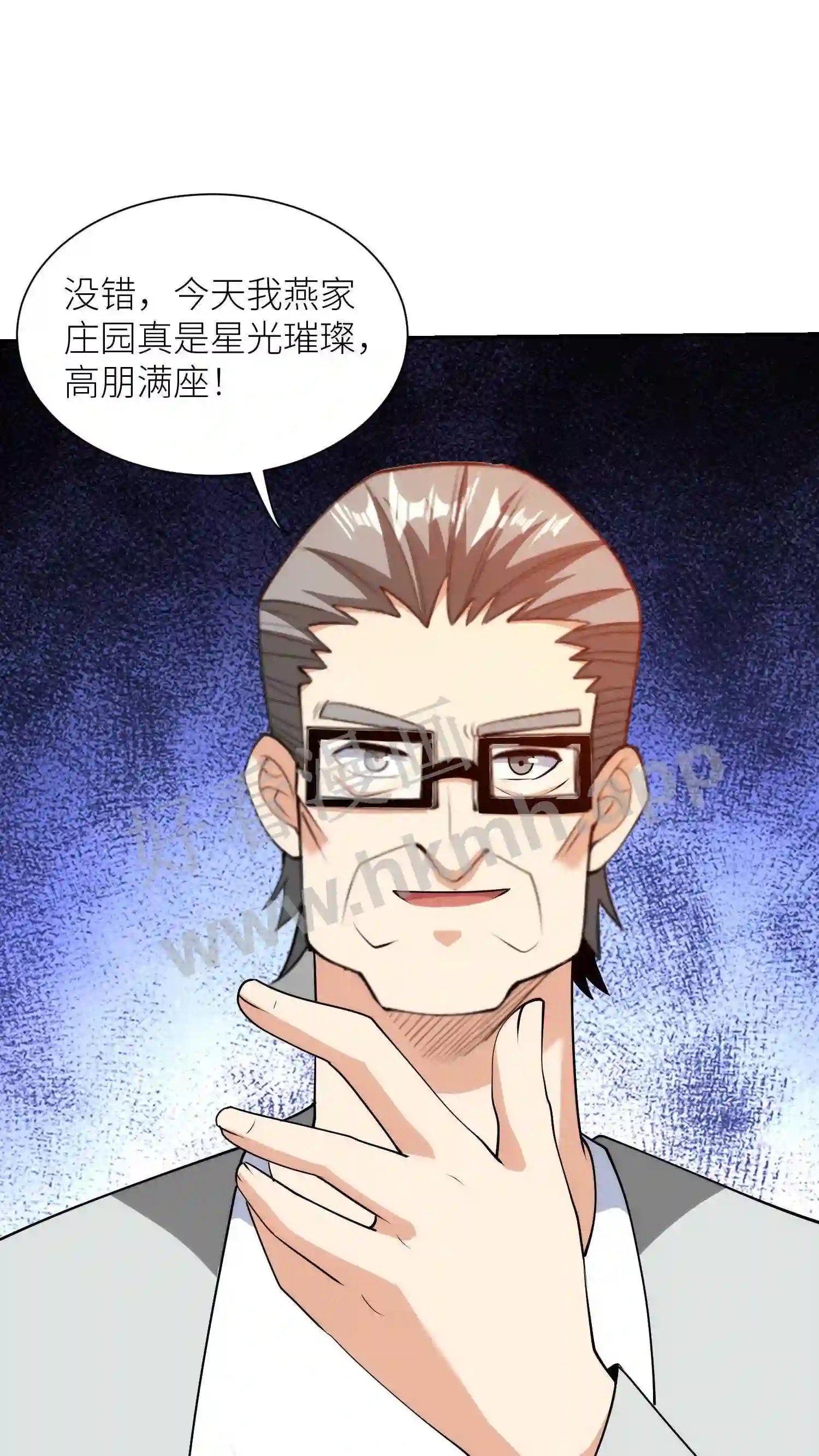 第59话 两位大佬的到来13