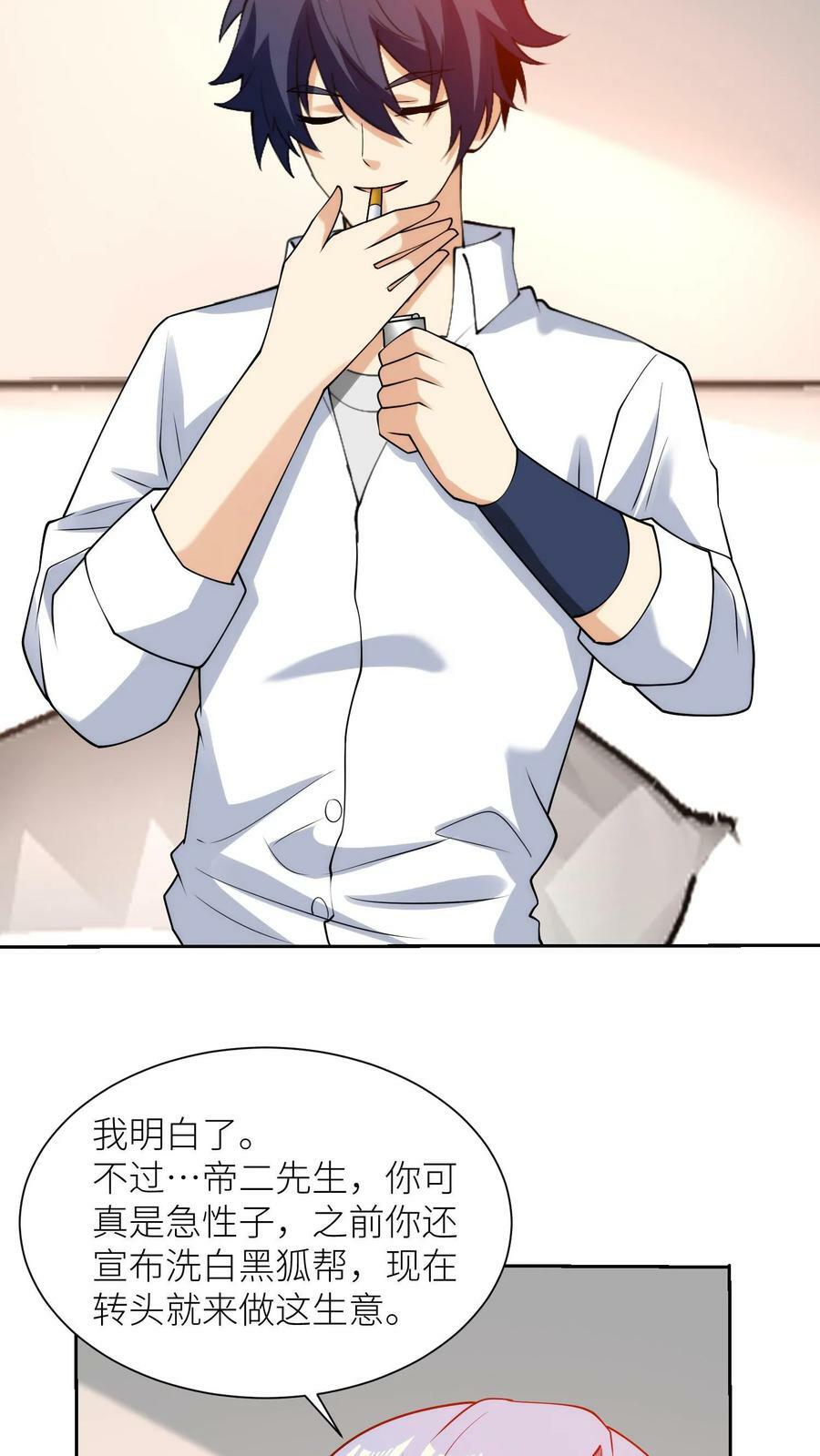 第166话 尊敬的帝二先生19