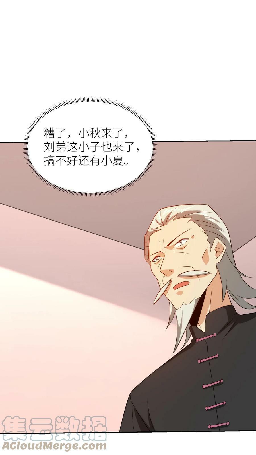 第201话 全力出手的小夏！6
