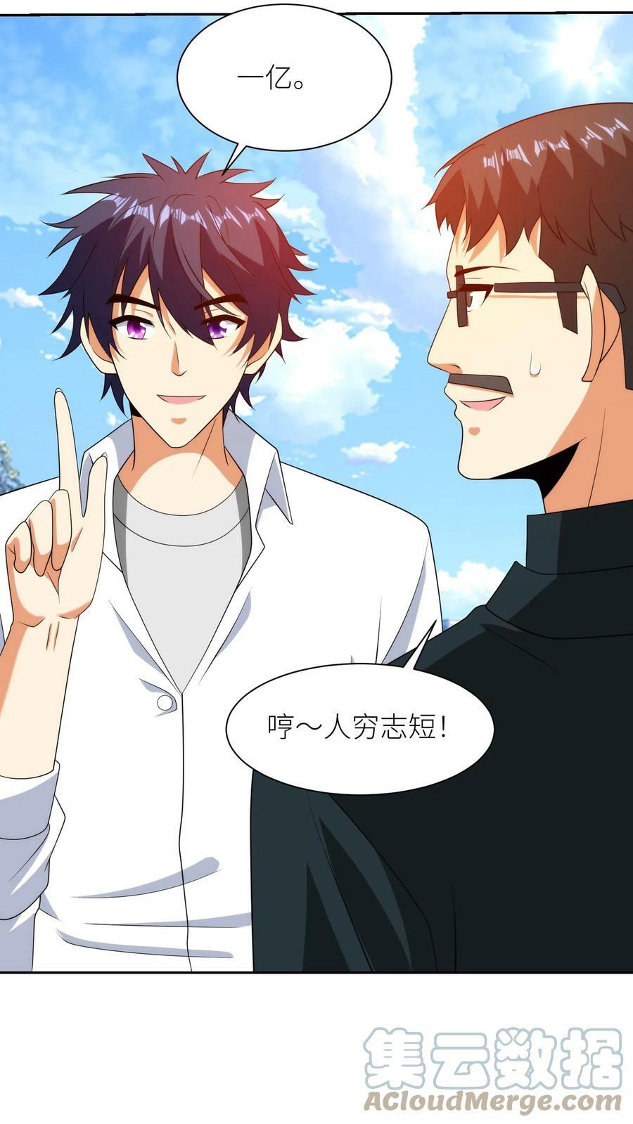 第231话 超人英雄18